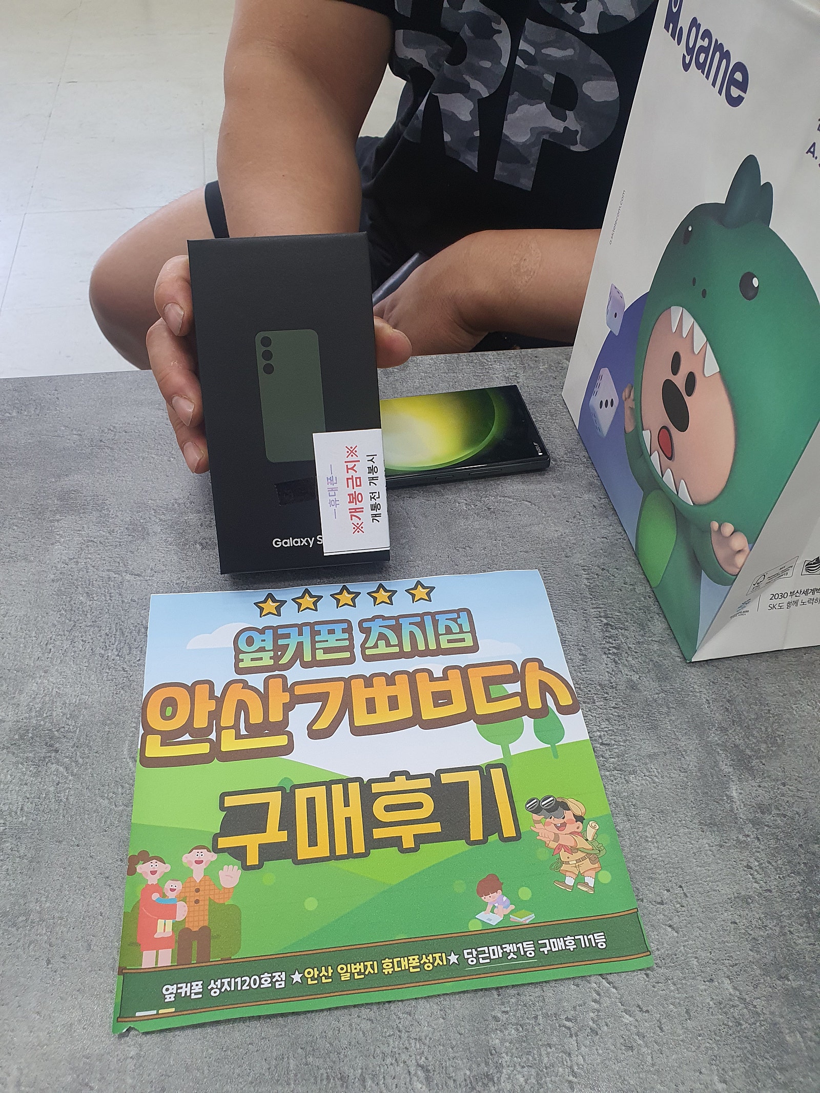 안산ㄱㅃㅂㄷㅅ 안산초지점 갤럭시S23구매후기
