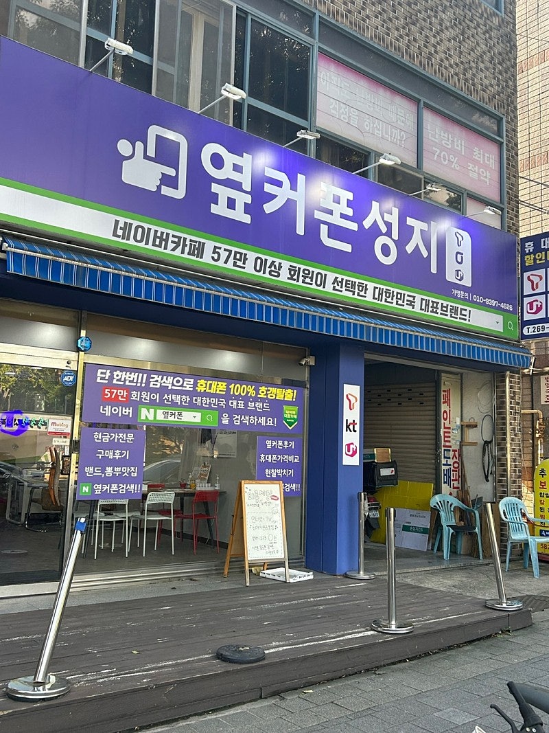 성서점 옆커폰에서 s23울트라 구매했습니다