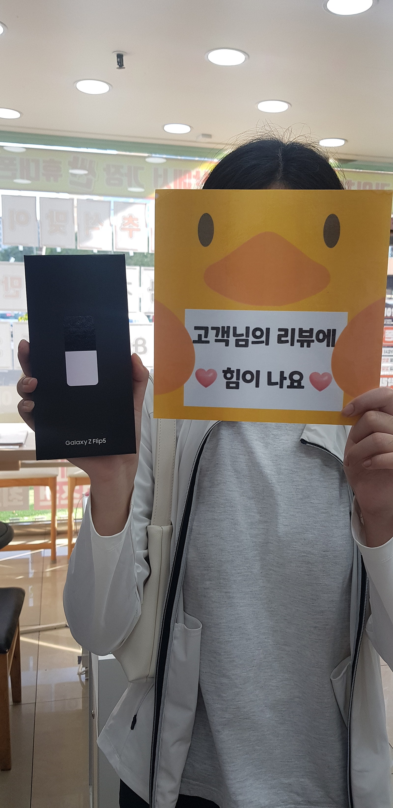 양산 중부동 ㄷㅂㅌ z플립5 실구매 후기