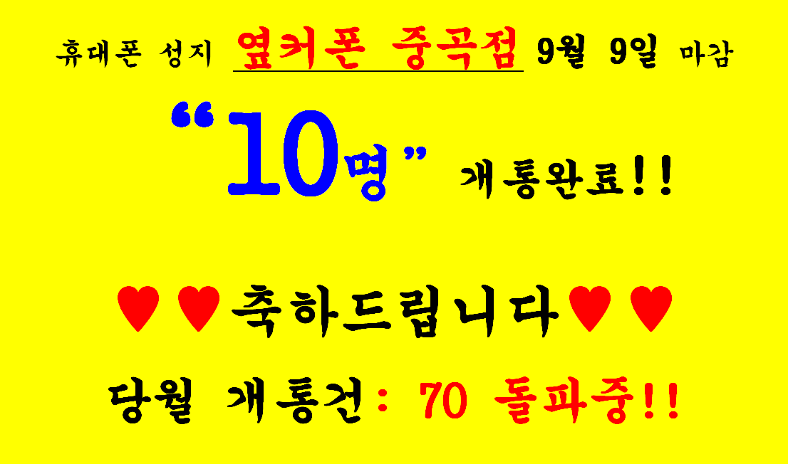 2023년 9월 9일 옆커폰 중곡점