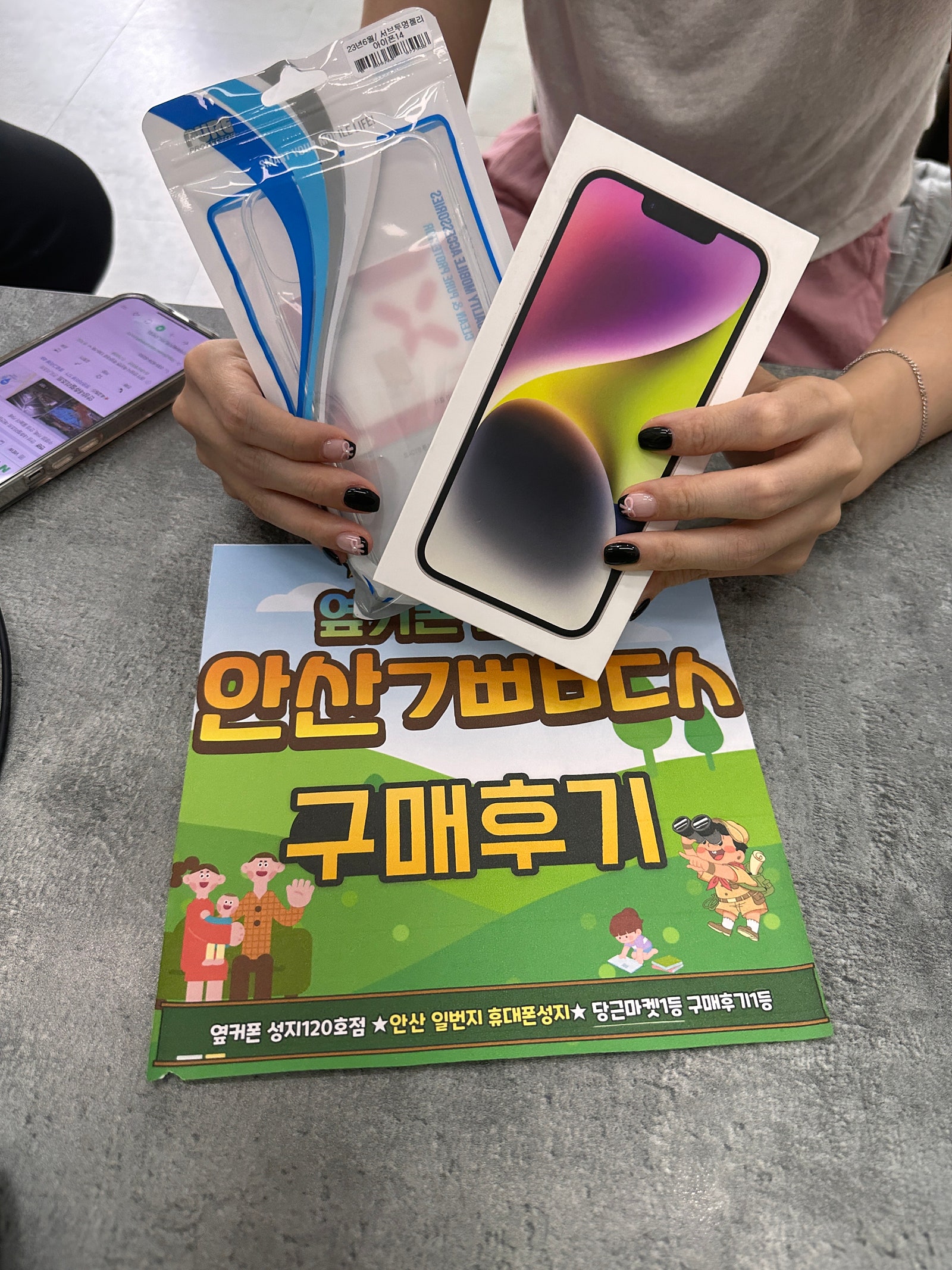 안산ㄱㅃㅂㄷㅅ 안산 초지점 아이폰14 구매했어요