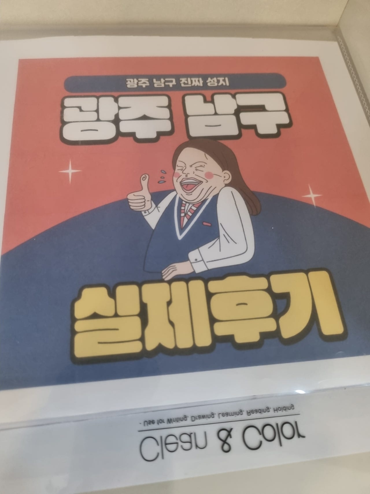 광주 남구점 구매