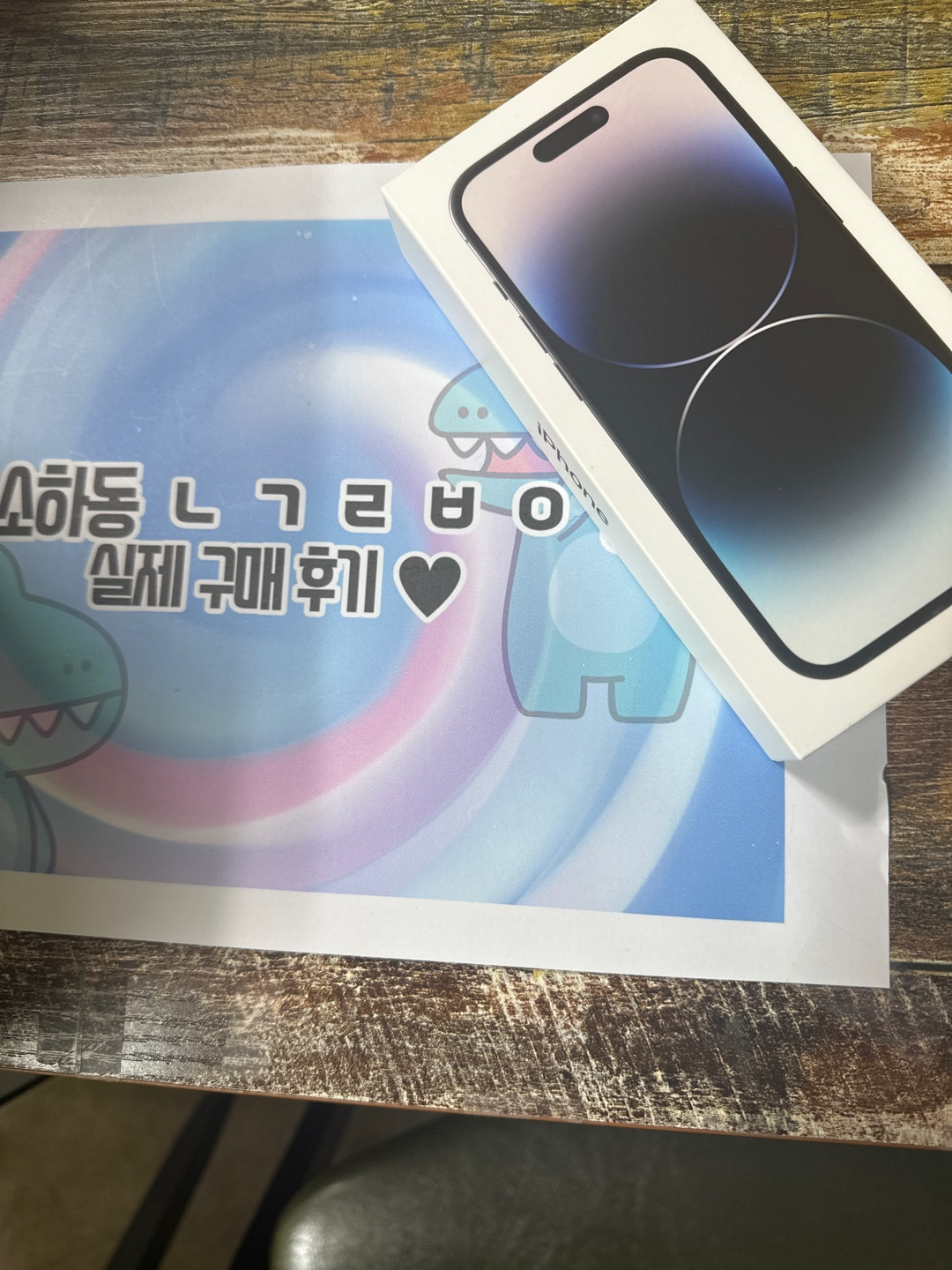 광명 소하성지 아이폰 구매후기