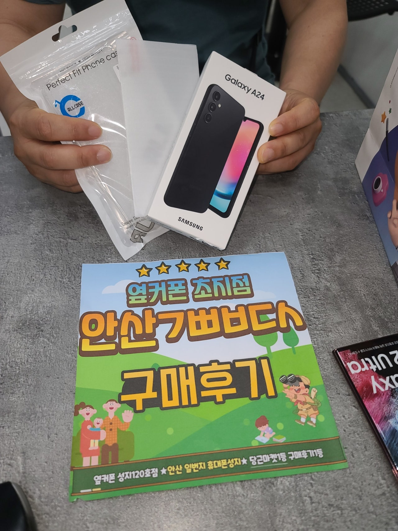 안산ㄱㅃㅂㄷㅅ 안산 초지점 A24 차비받고 구매완료