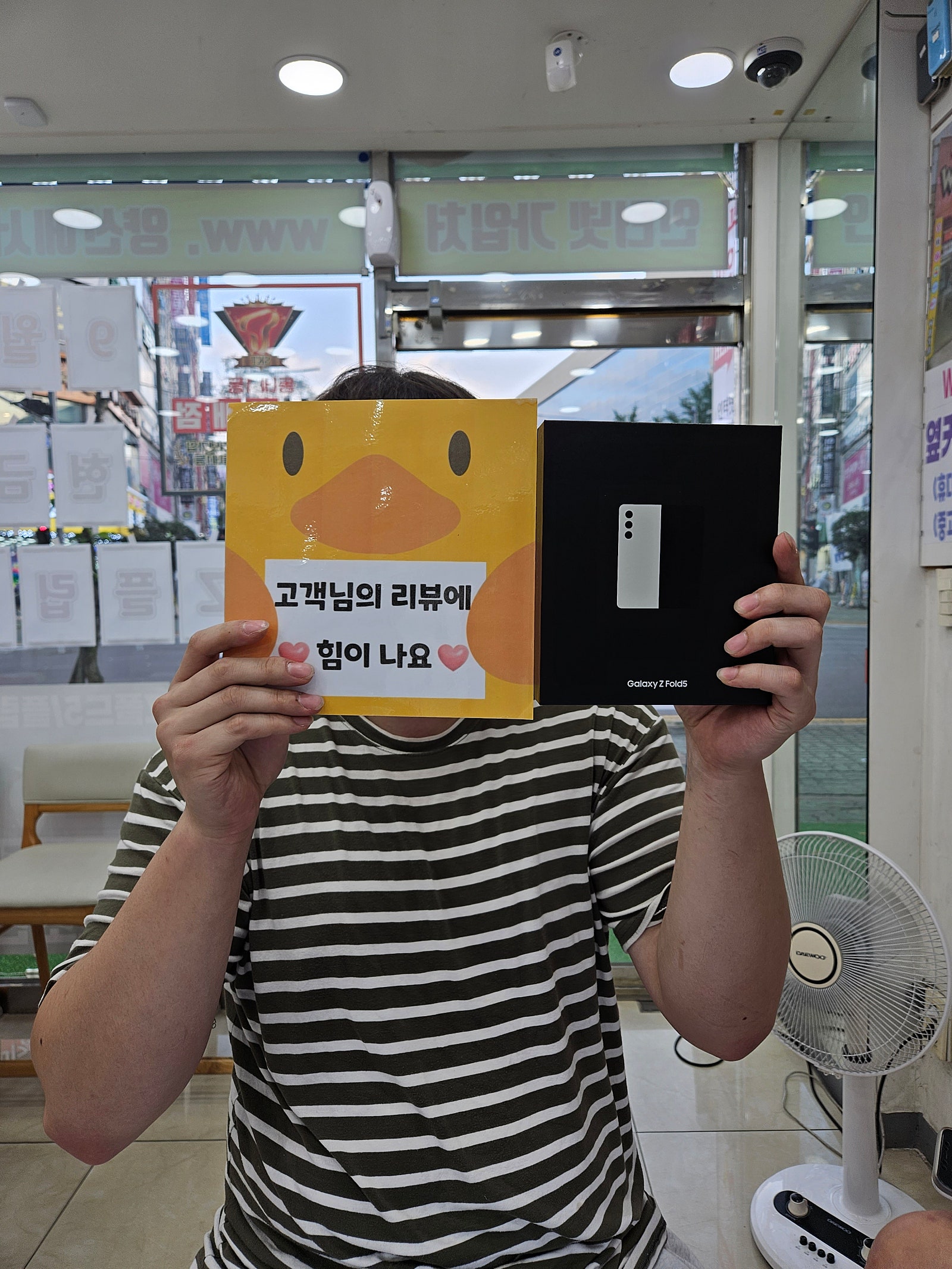 양산 중부동 이마트 앞 ㄷㅂㅌ 폴드5 구매