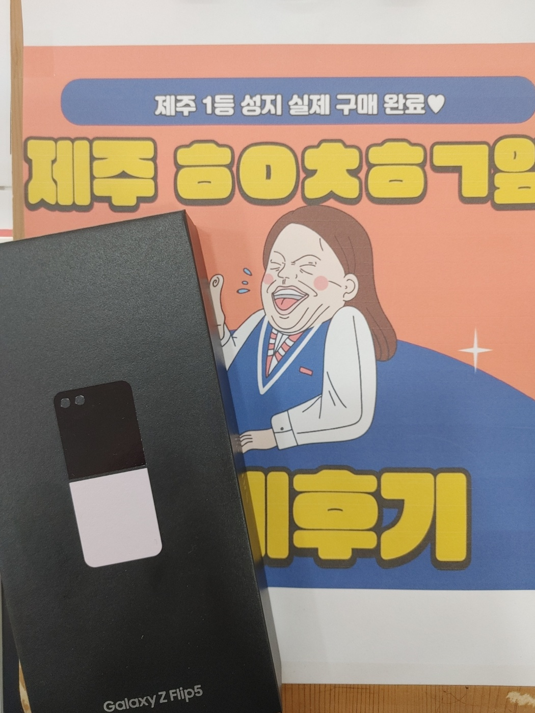 구제주 ㅎㅇㅊㅎㄱ 구매완료