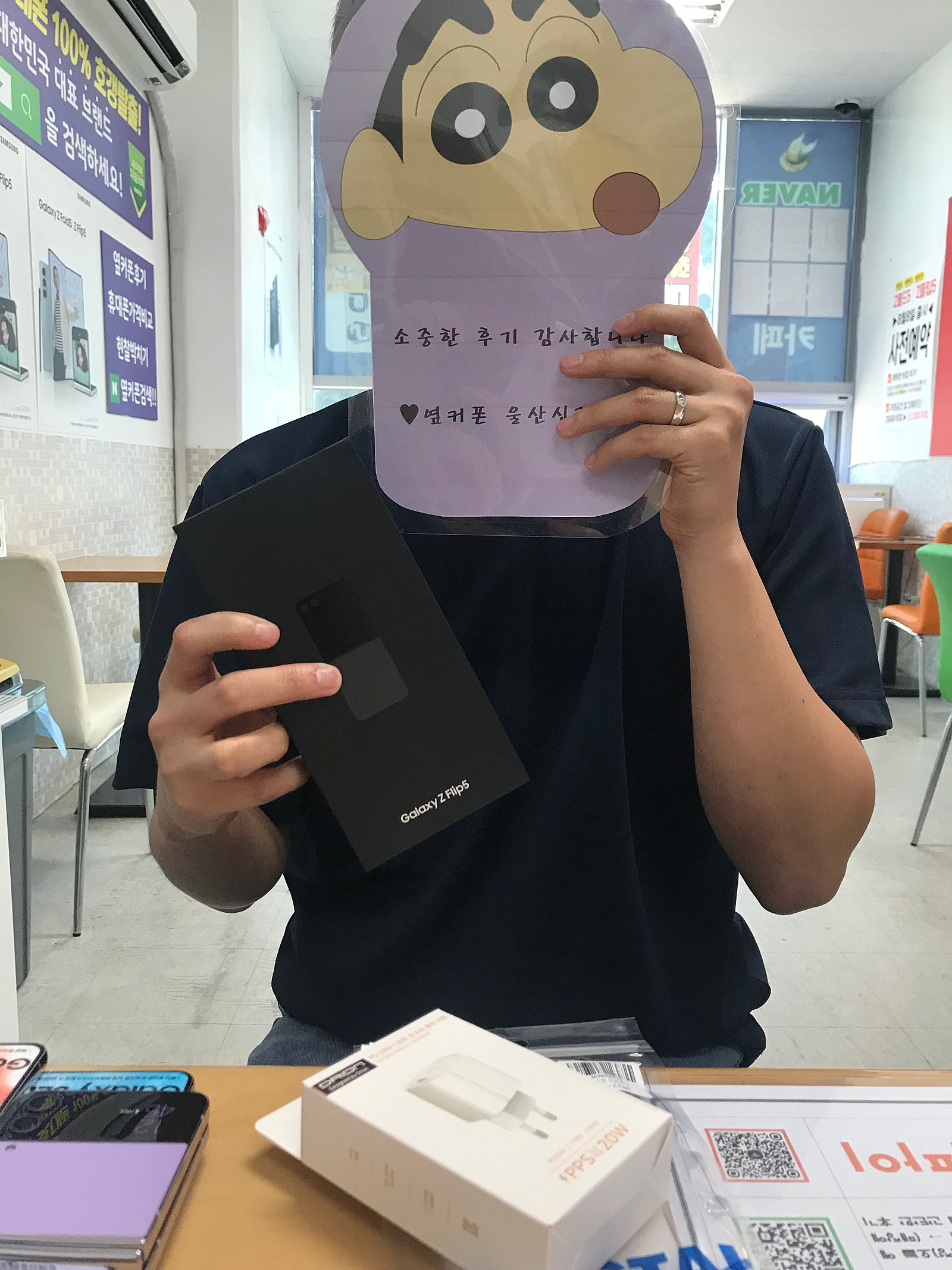 울산 옆커폰 신정점 플립5 당일개통했어요~