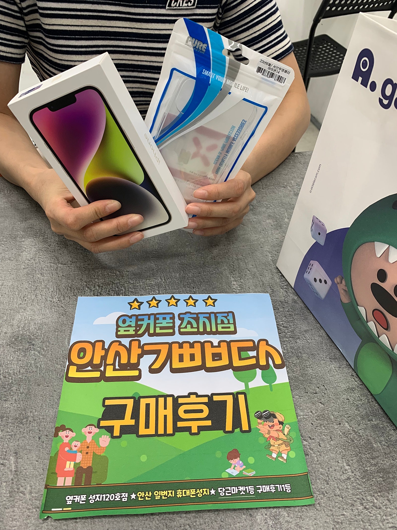 안산ㄱㅃㅂㄷㅅ 안산 초지점 아이폰14 구매후기