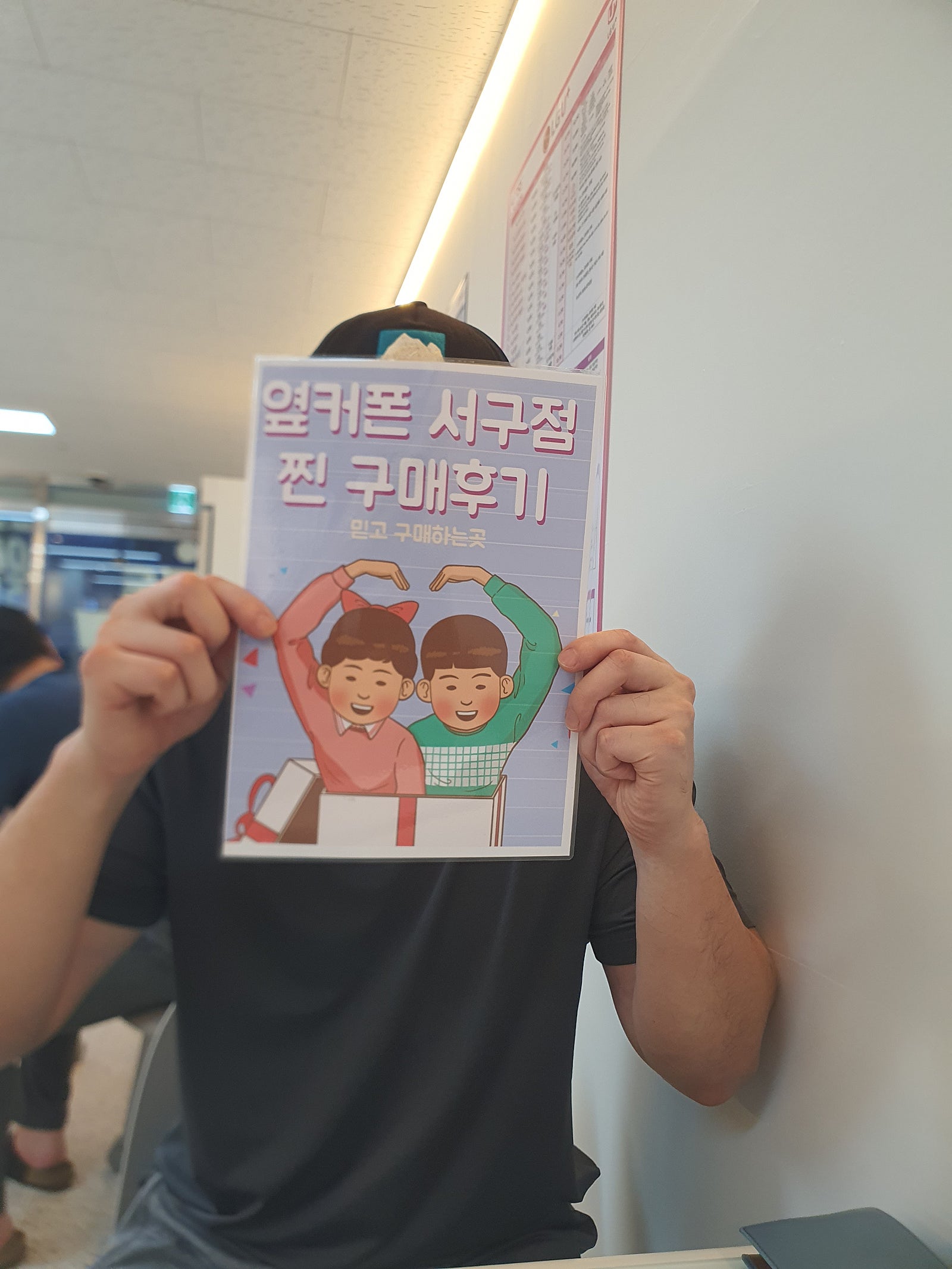 평리동 반찬뜰옆집에서 샀어요 s23+