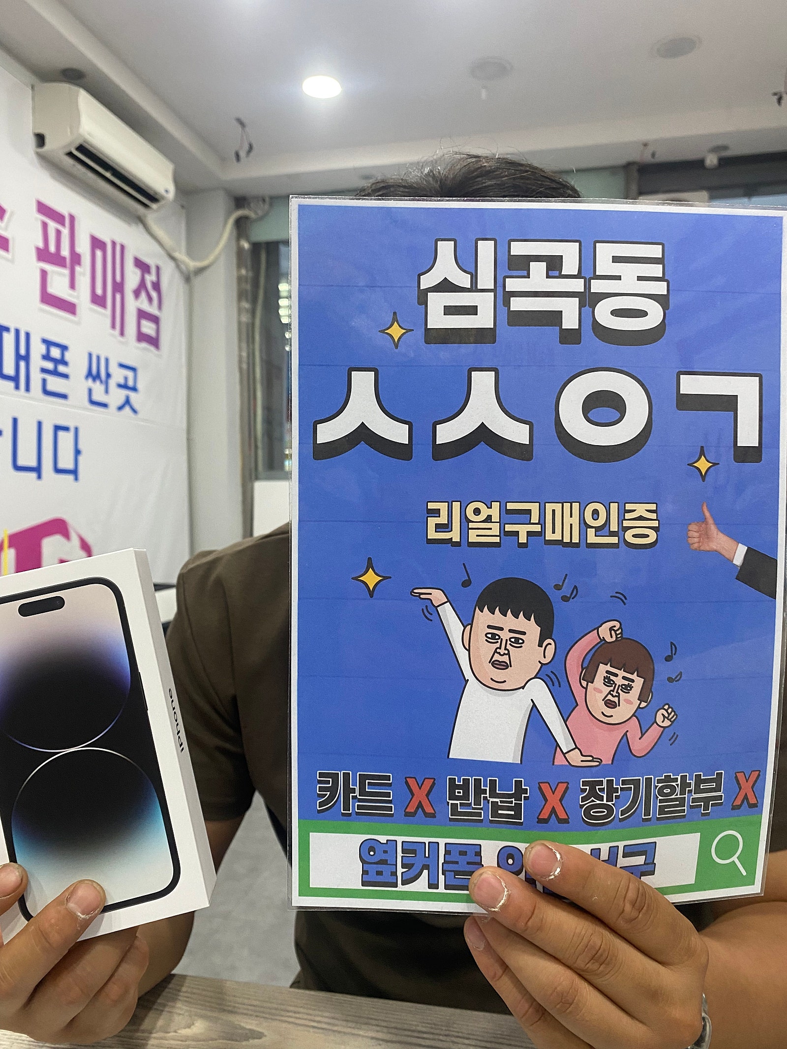 엘지이동 아이폰14프로 심곡동ㅅㅅㅇㄱ
