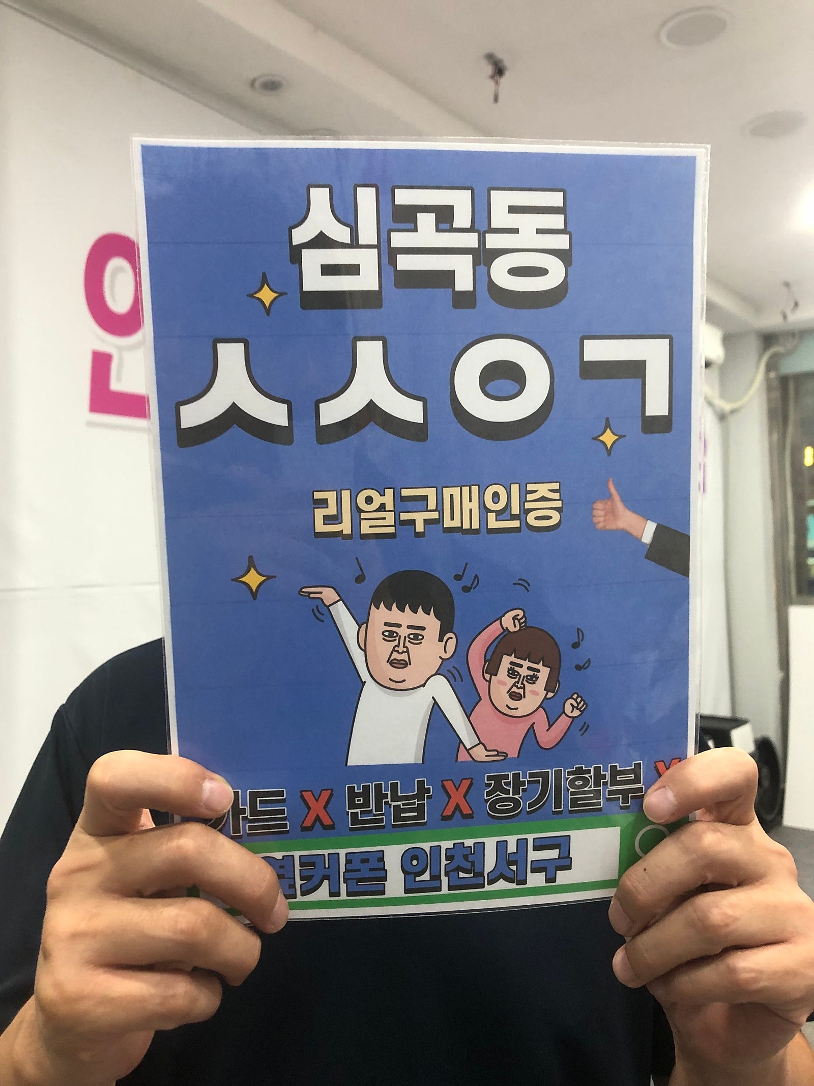 심곡동ㅅㅅㅇㄱ 애들 키즈폰 신규개통했어요