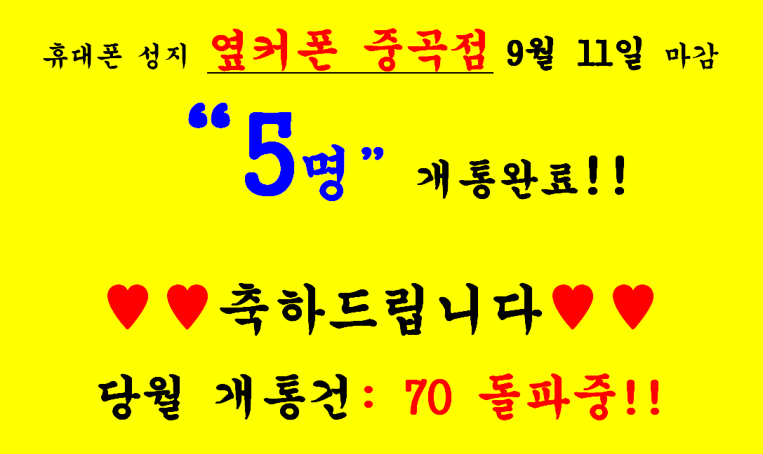 2023년 9월 11일 옆커폰 중곡점