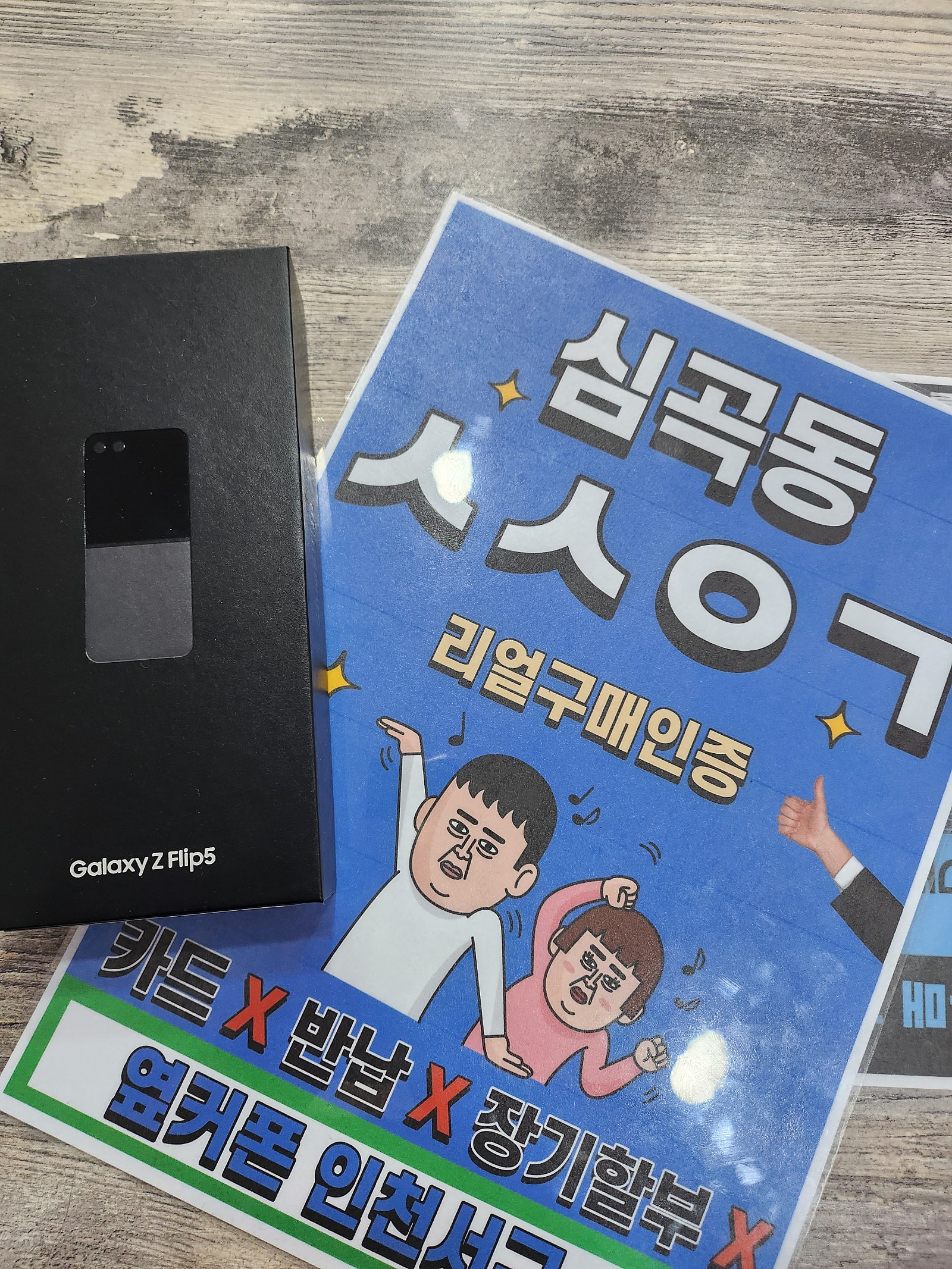 심곡동ㅅㅅㅇㄱ 집근처 방문해서 당일개통했어요