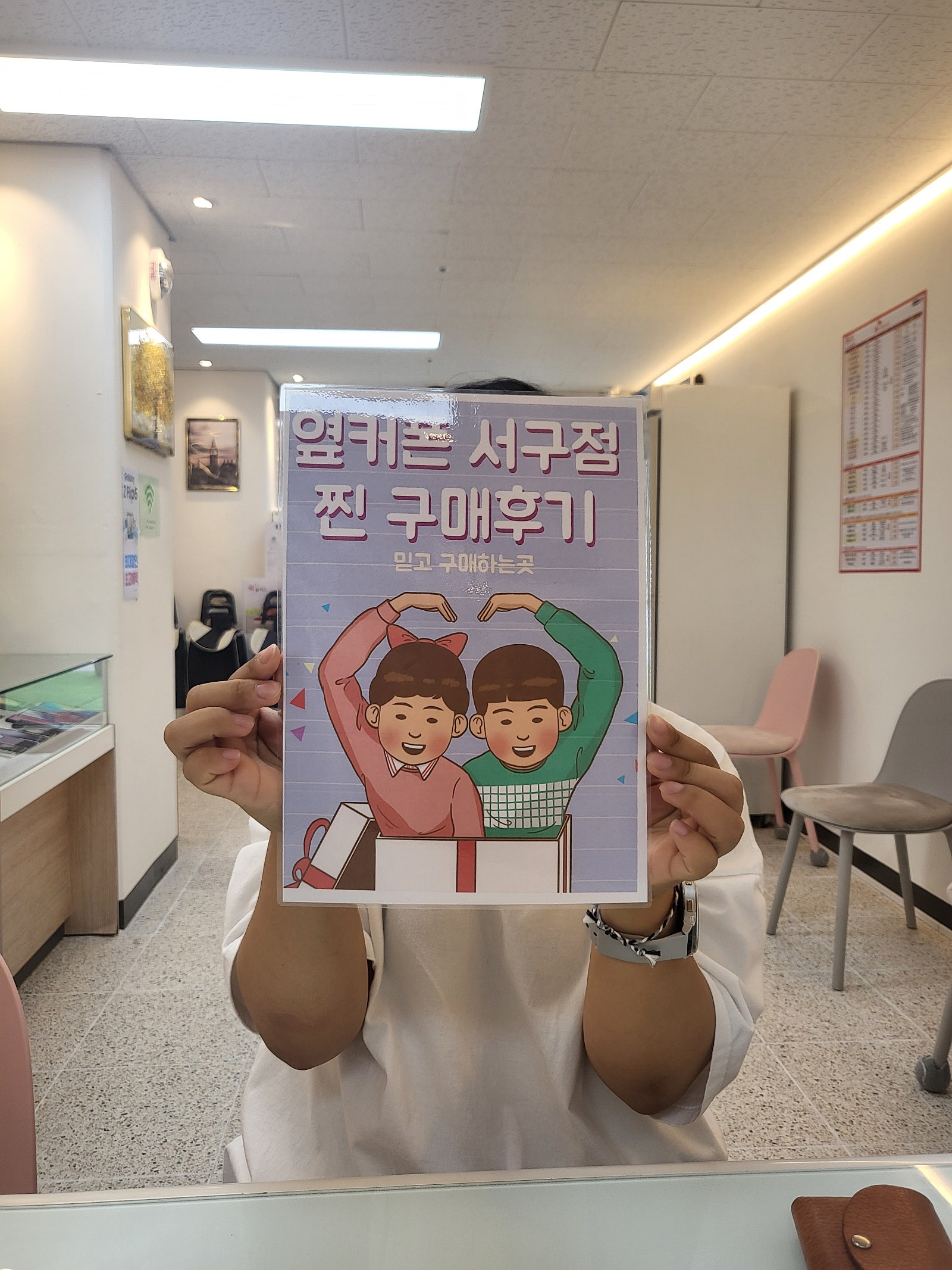 옆커폰 서구점 평리동 ㅂㅊㄸ옆 플립5 구입
