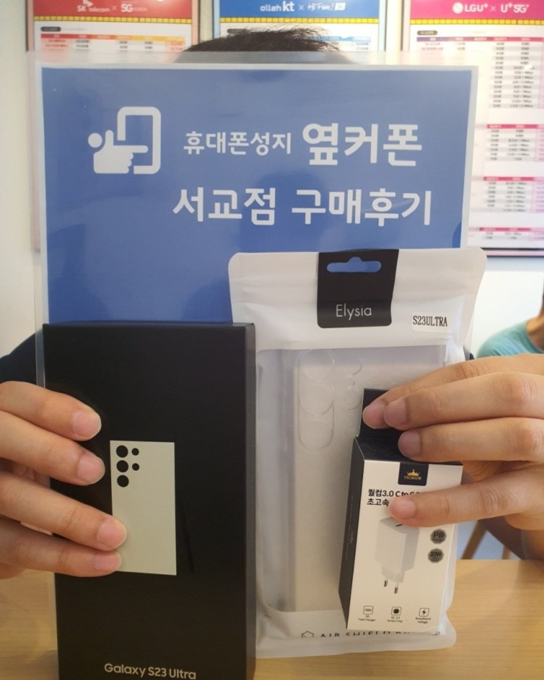 마포구 서교점 갤럭시S23울트라 개통후기