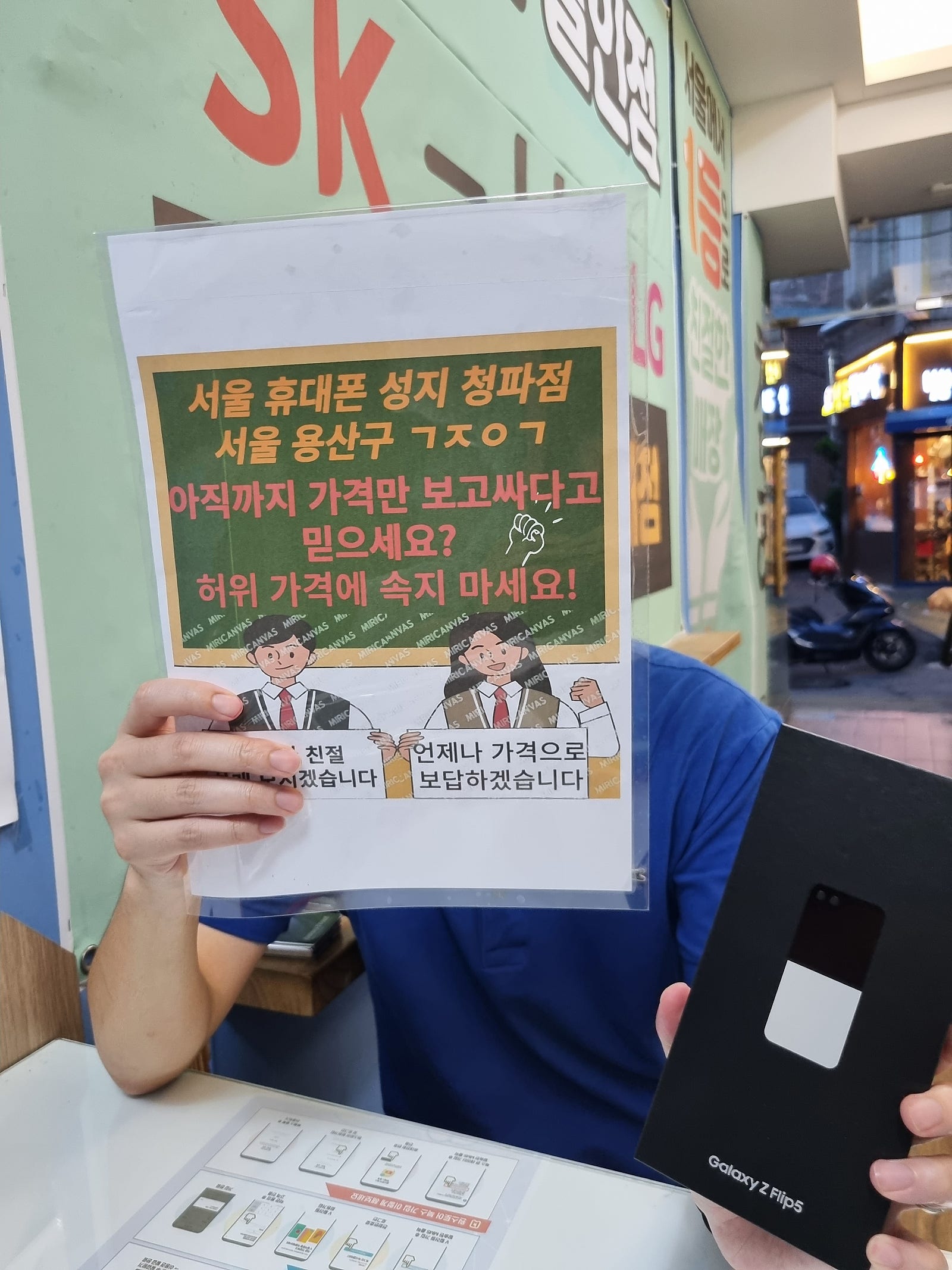 청파점 플립5 구매