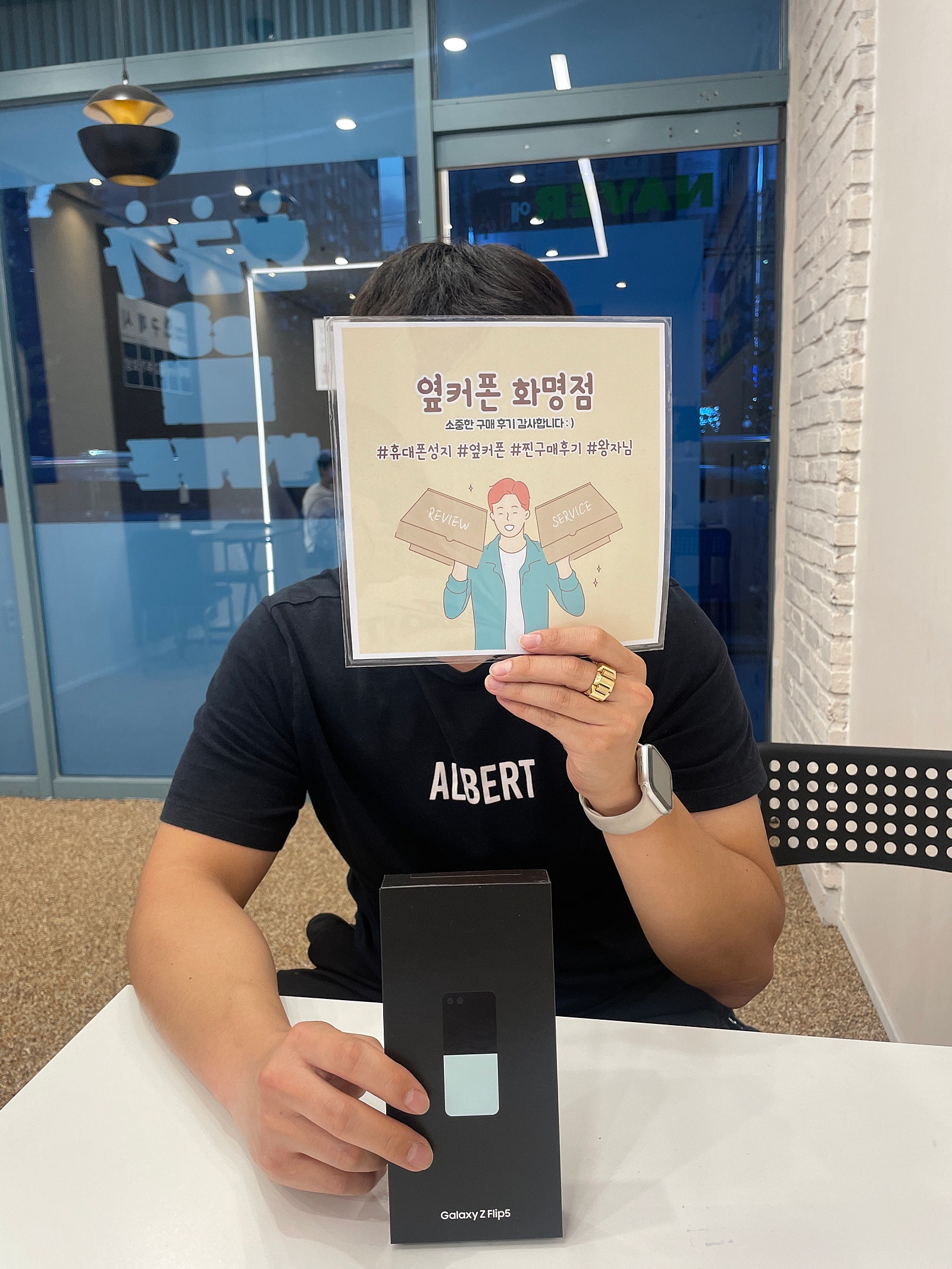 부산 북구 화명동 ㅇㄱㅈ 플립5 구매후기