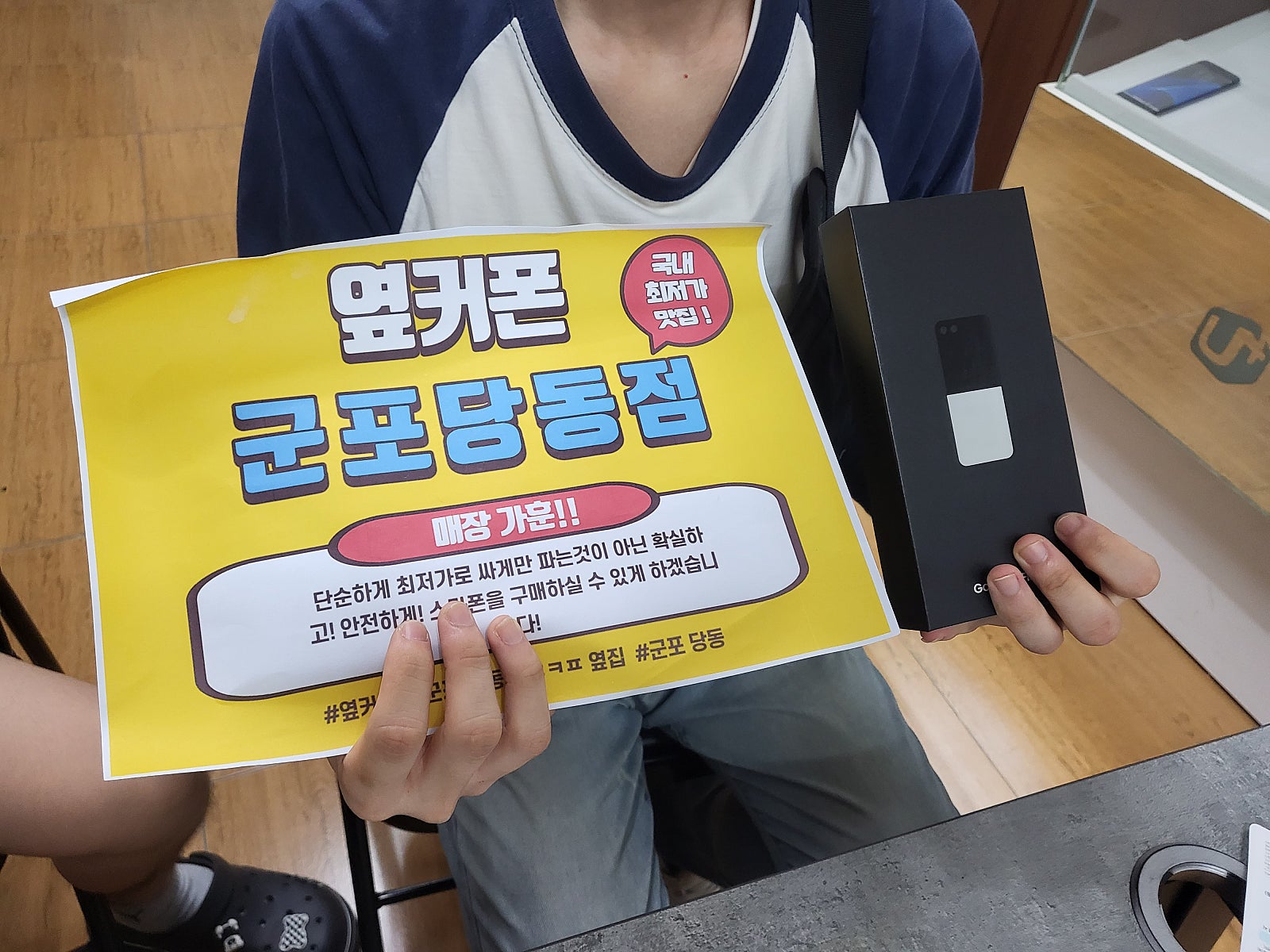 군포 당동 ㅂㄷㅋㅍ 옆집 플립5 ㅅㅋㄱㅂ 오늘 싸게 잘개통했어요