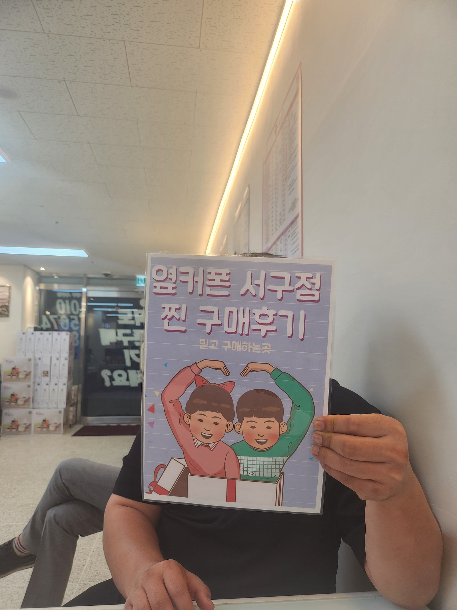 평리동 반찬뜰옆 구입후기 플립5