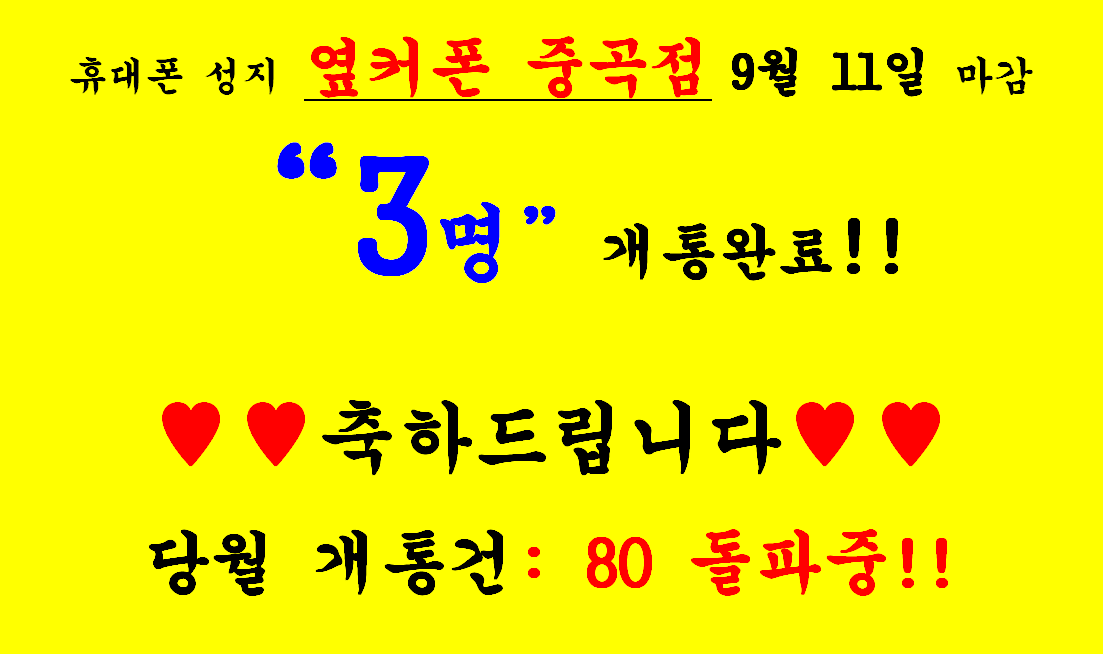 2023년 9월 12일 옆커폰 중곡점