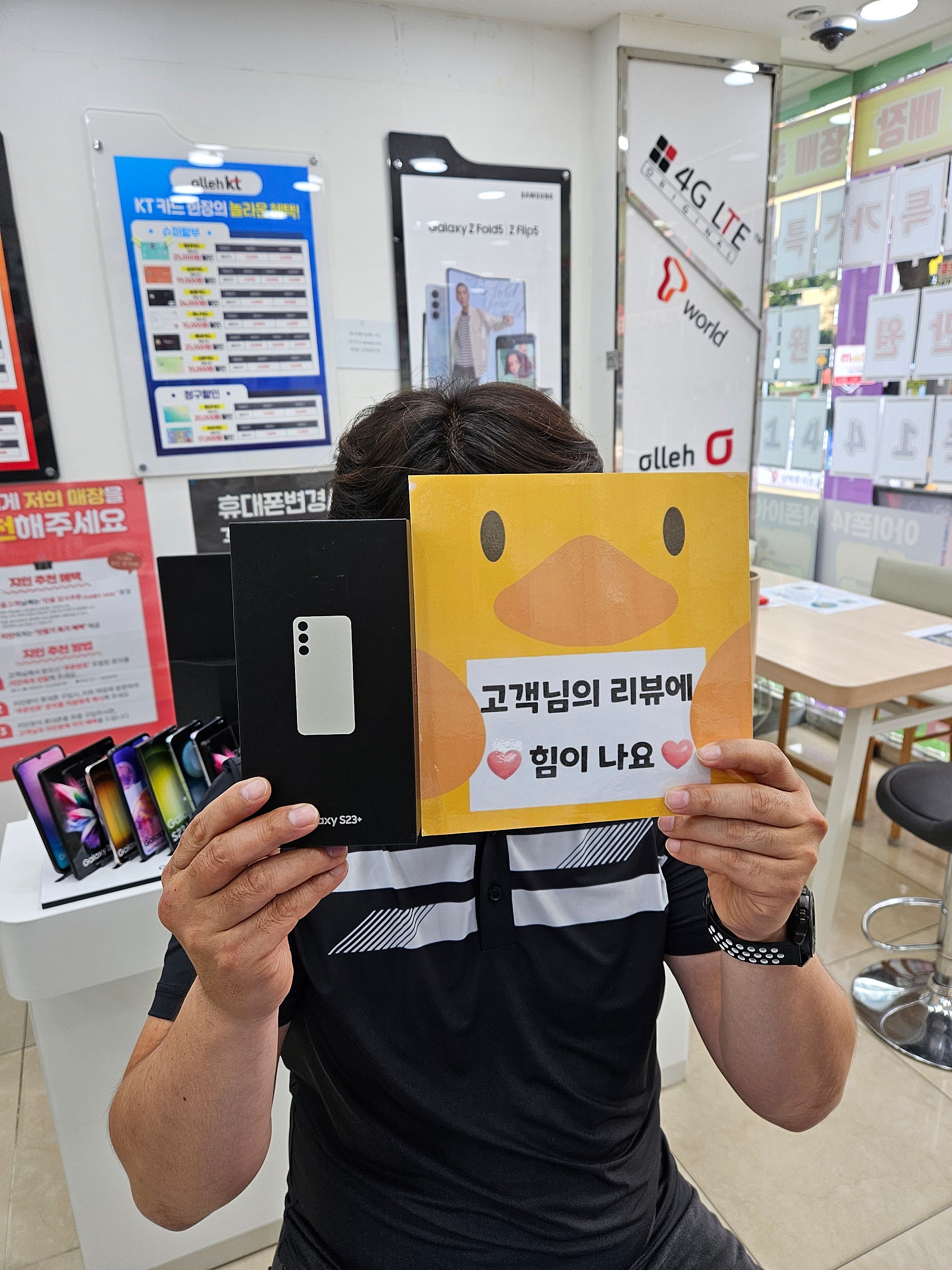 양산ㄷㅂㅌ옆 갤23플러스