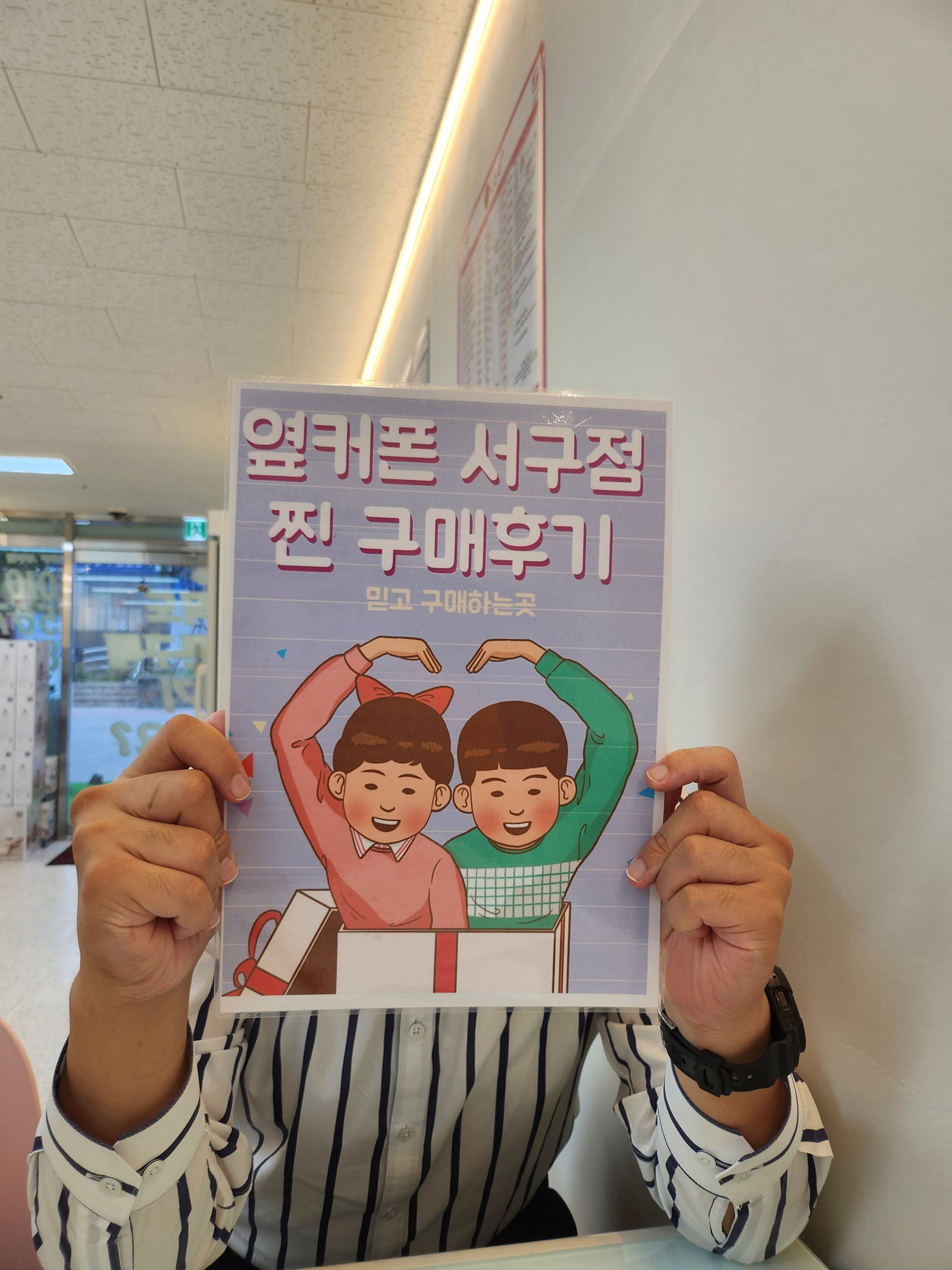 대구 평리동 반찬뜰 아이폰14프로