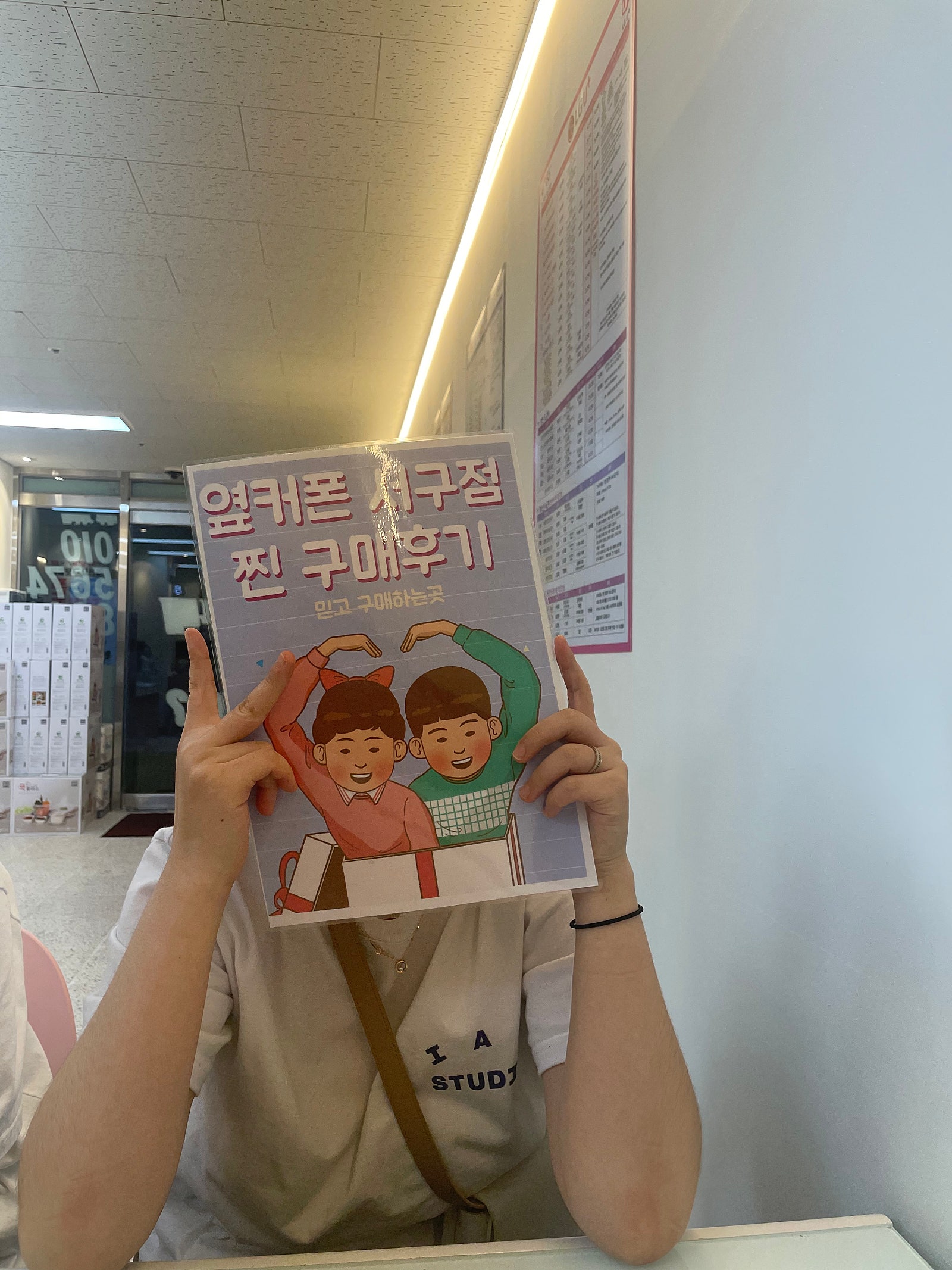 옆커폰서구점에서 플립5샀어용