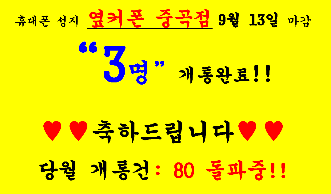 2023년 9월 13일 옆커폰 중곡점