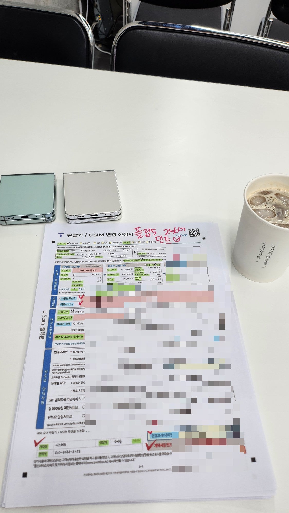 플립5 오늘 현풍점 금액 좋아요^^♡
