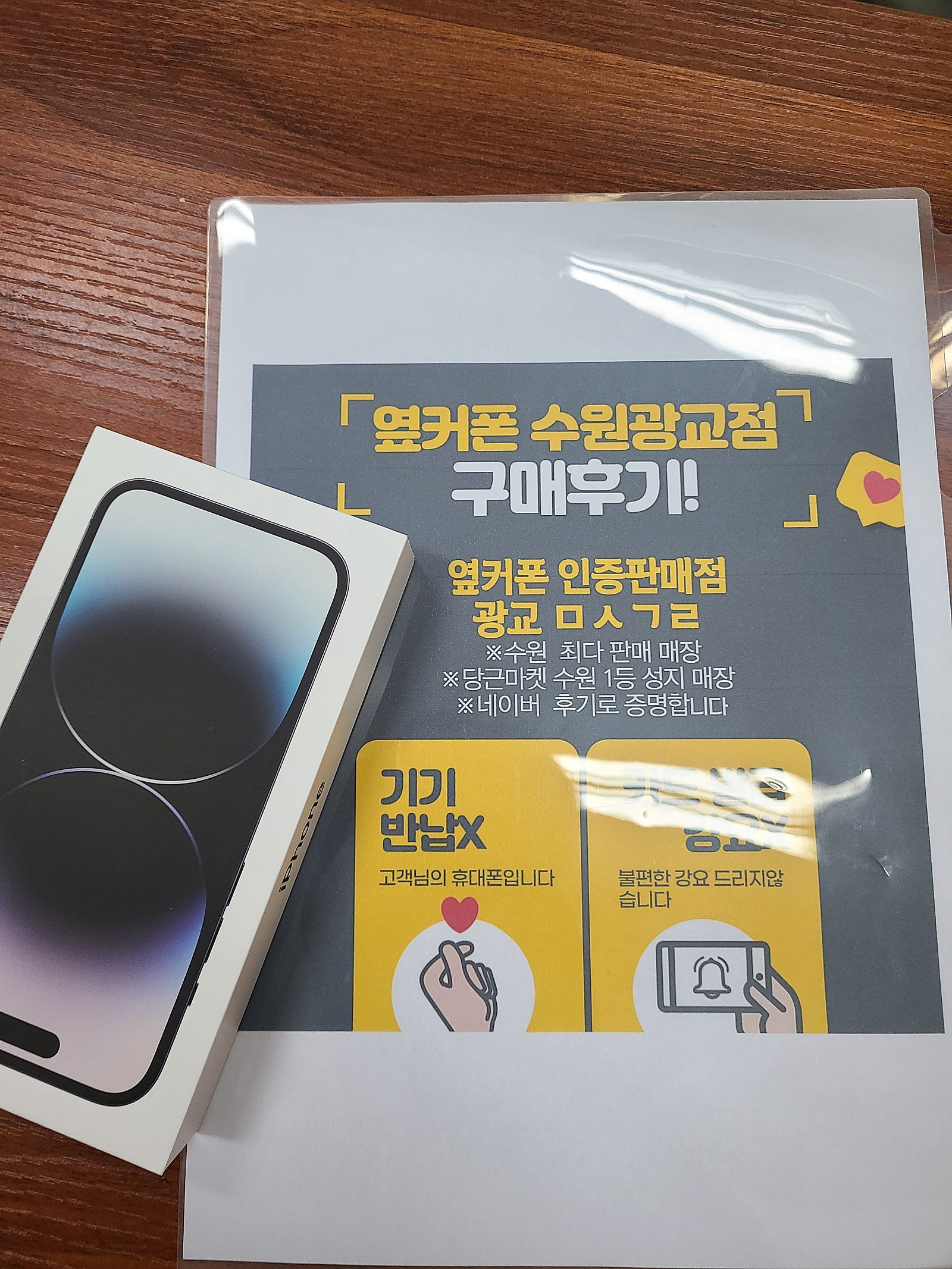 수원 광교ㅁㅅㄱㄹ 아이폰 14프로 개통했어요