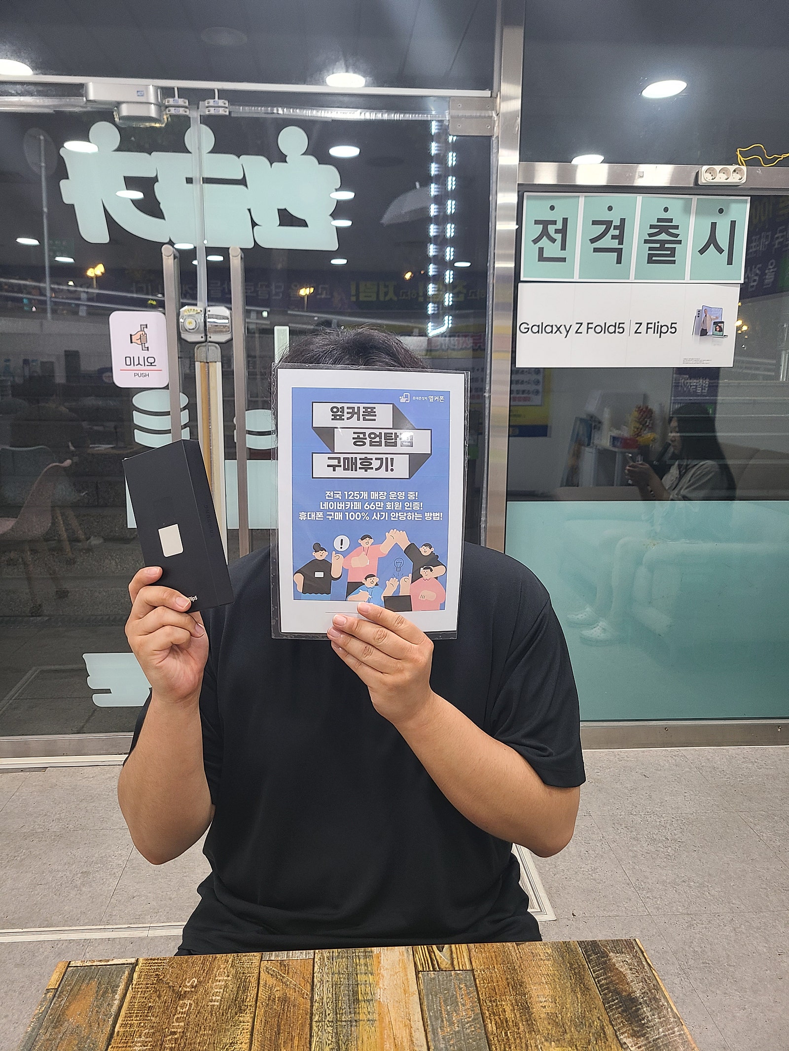 울산 공업탑점 구매후기
