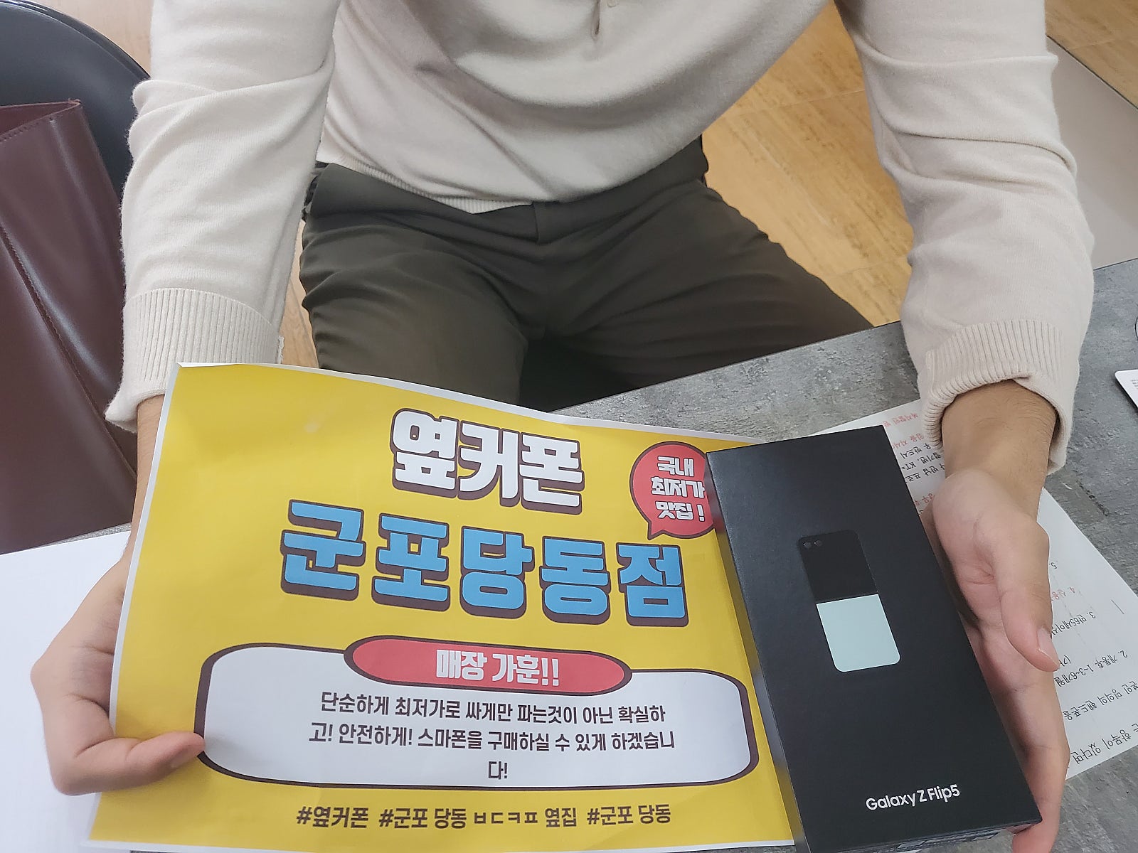 군포 당동 ㅂㄷㅋㅍ 옆집 z풀립5 ㅅㅋㄱㅂ 으류 너무 싸게 잘사요!!