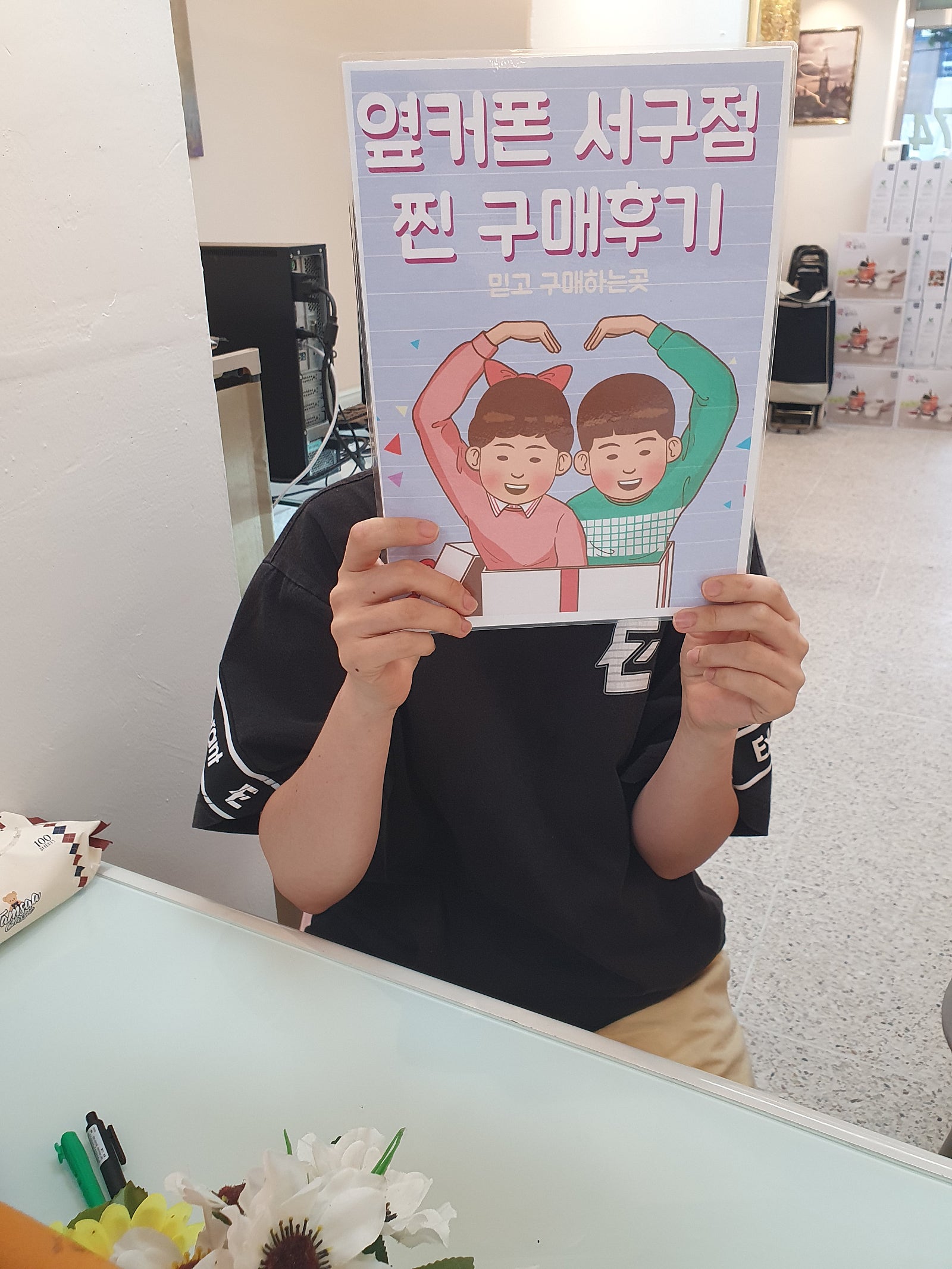 서구점 플립5