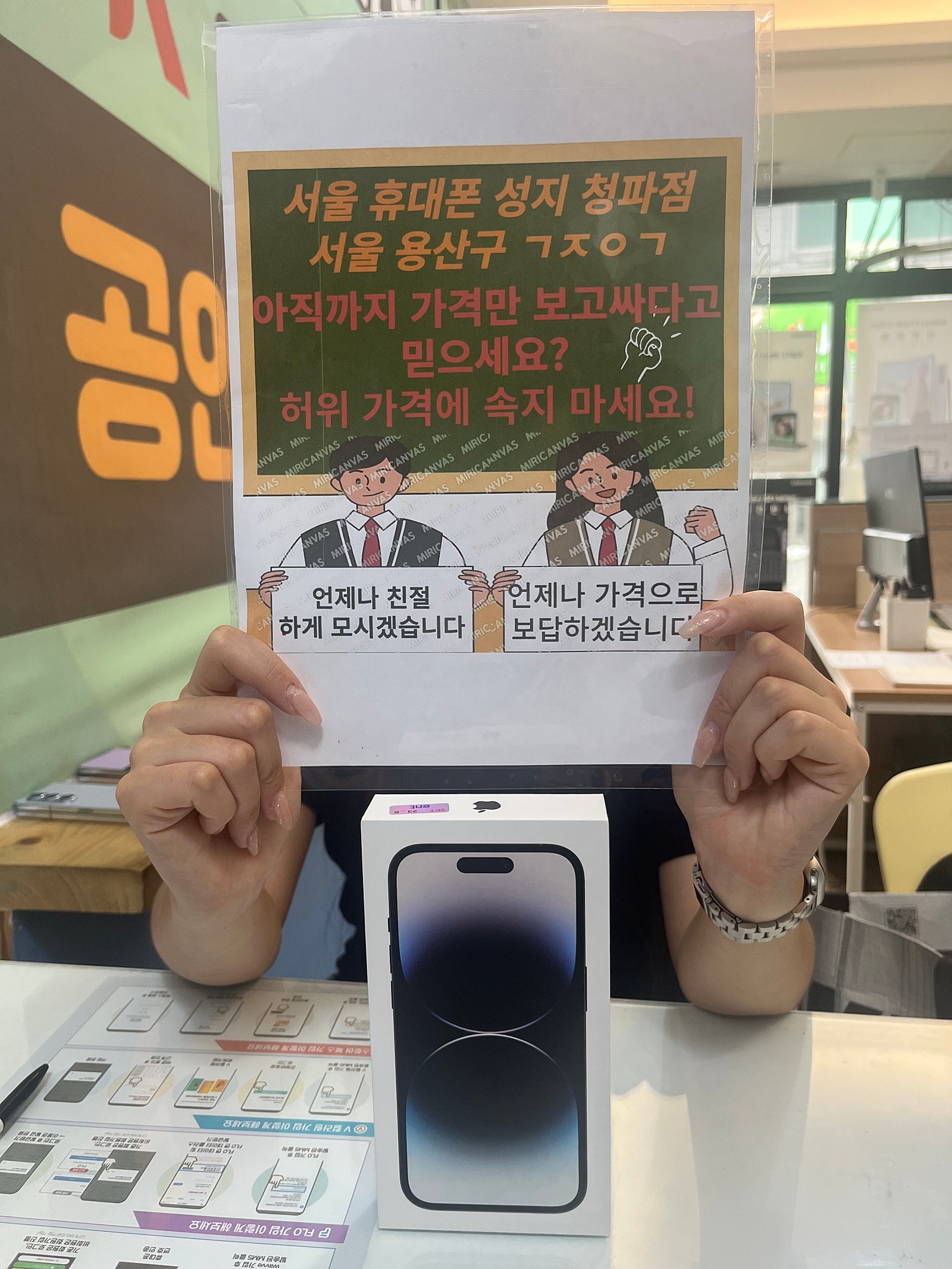 청파동 ㄱㅈㅇㄱ 아이폰14프로 하고왔어요