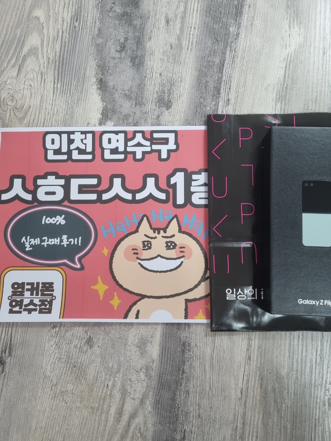 인천 연수구 ㅅㅎㄷㅅㅅ1층 방문후기