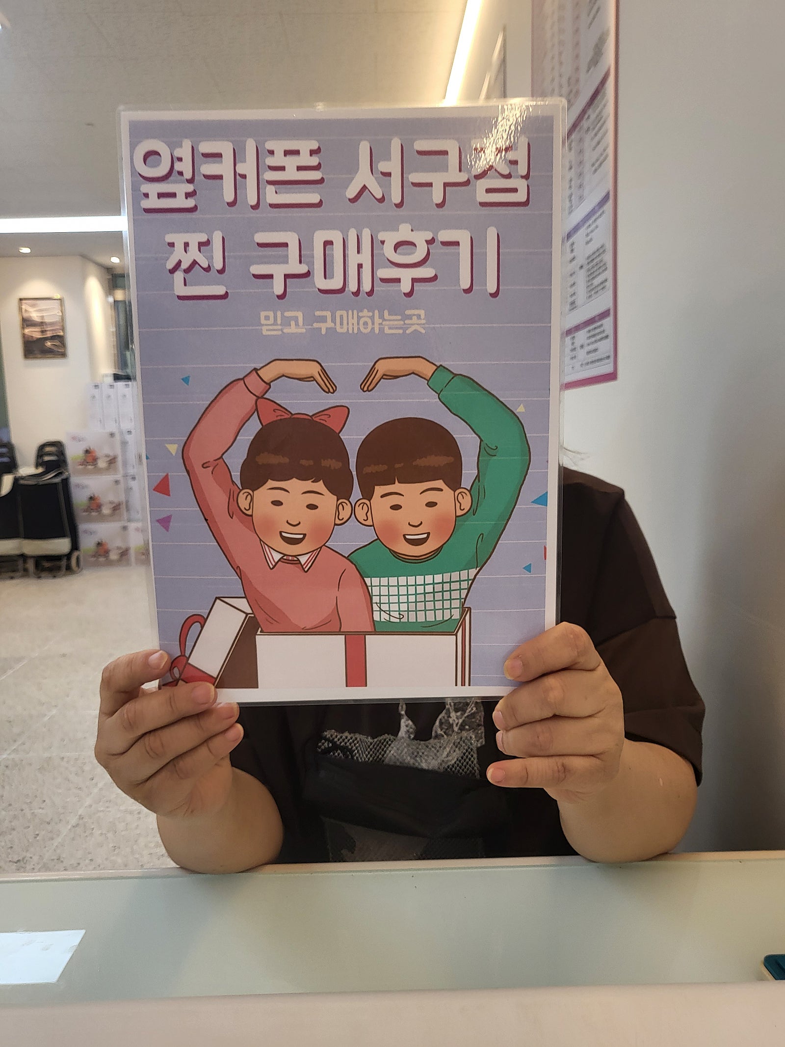 다 돌아서 가장저렴했던 서구 평리동 ㅂㅊㄸ옆 기변 후기