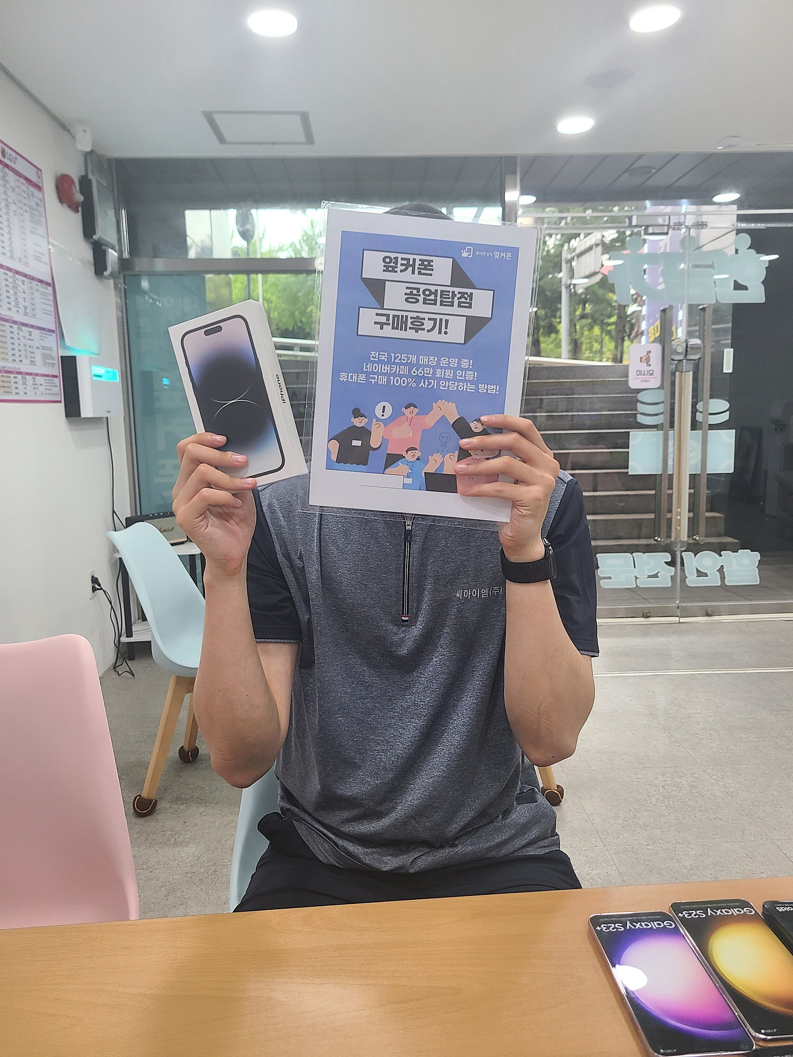 울산 공업탑점 아이폰구매후기