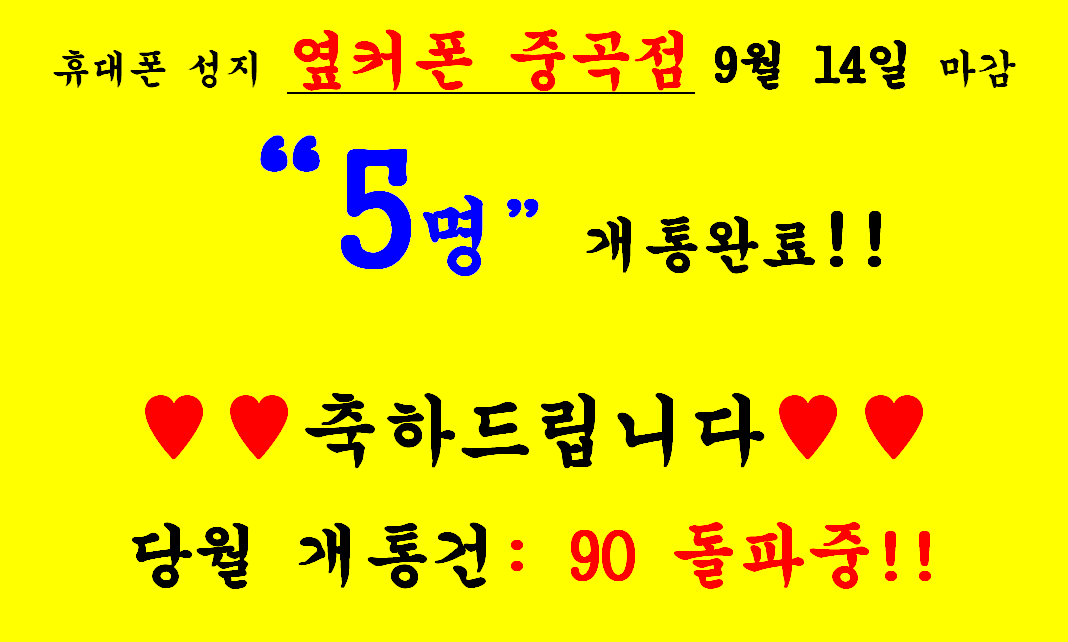 2023년 9월 14일 옆커폰 중곡점