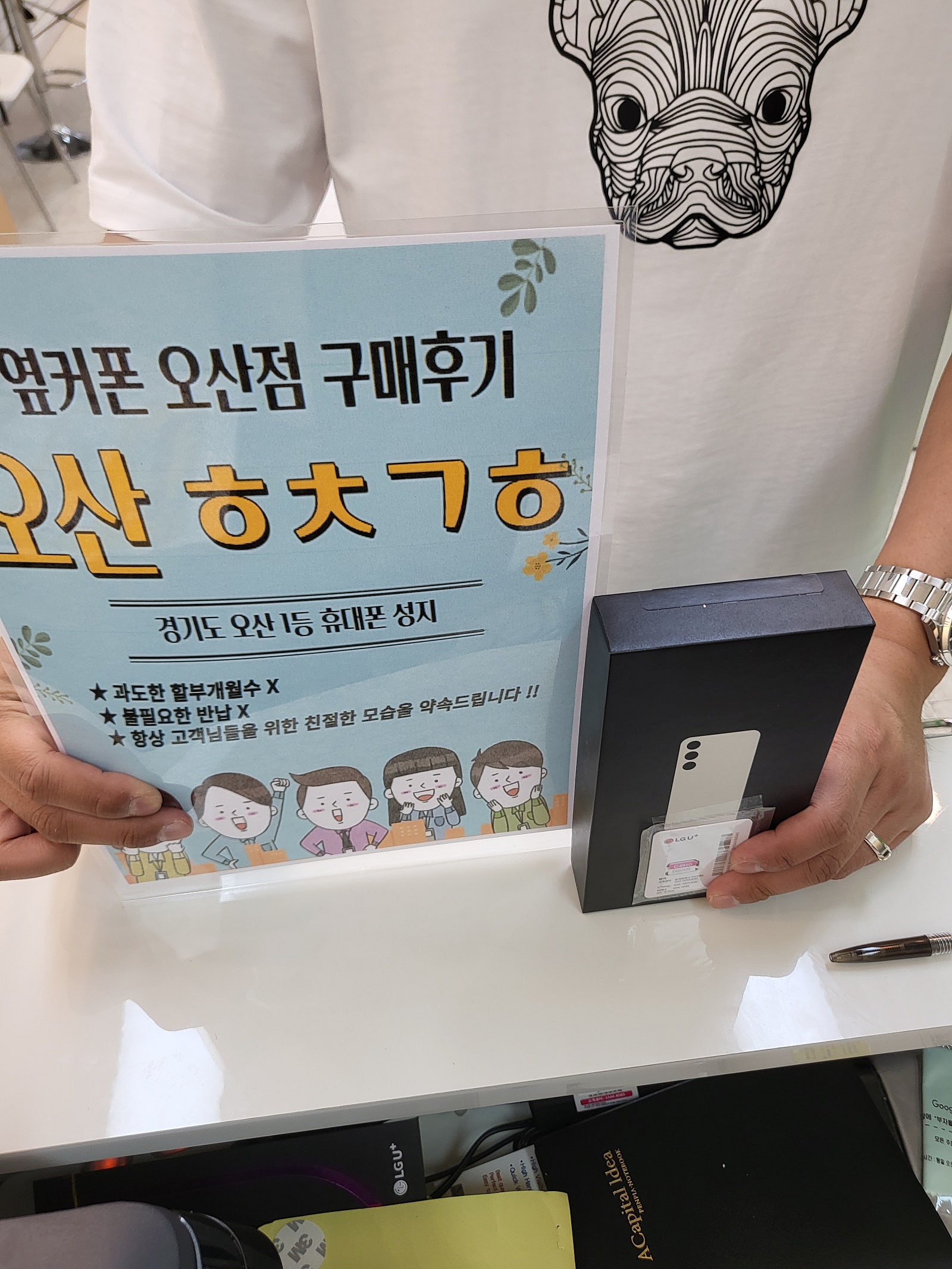 오산인증판매점 오산점에서 s23+ 특가 구매후기