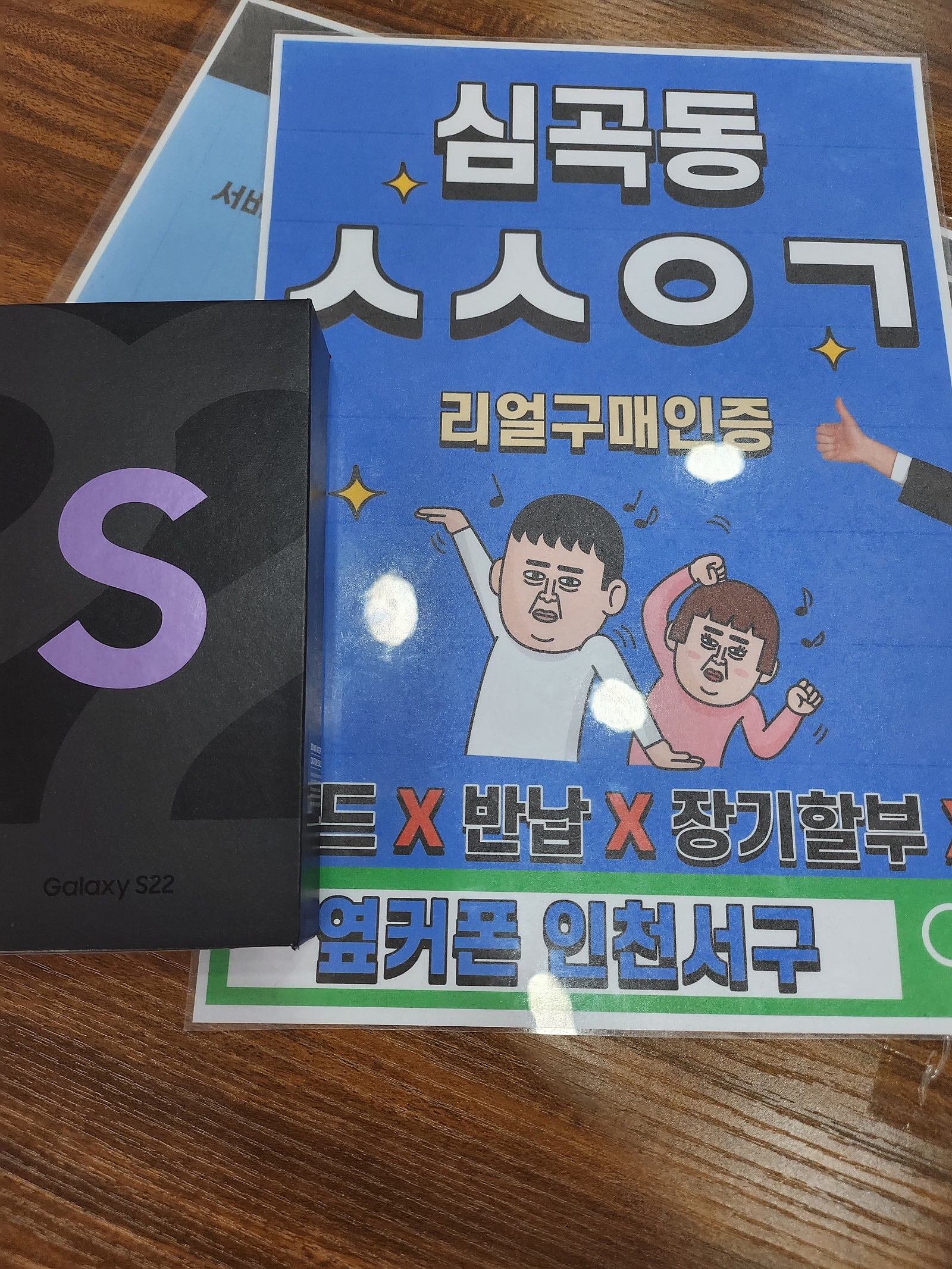 심곡동ㅅㅅㅇㄱ 지인소개로 구매하고 단골이 됐어요