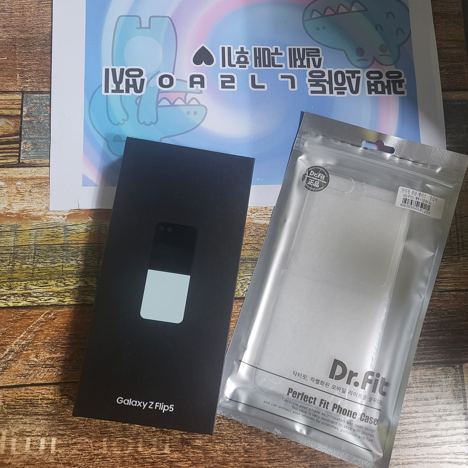 광명 소하동 플립 구매