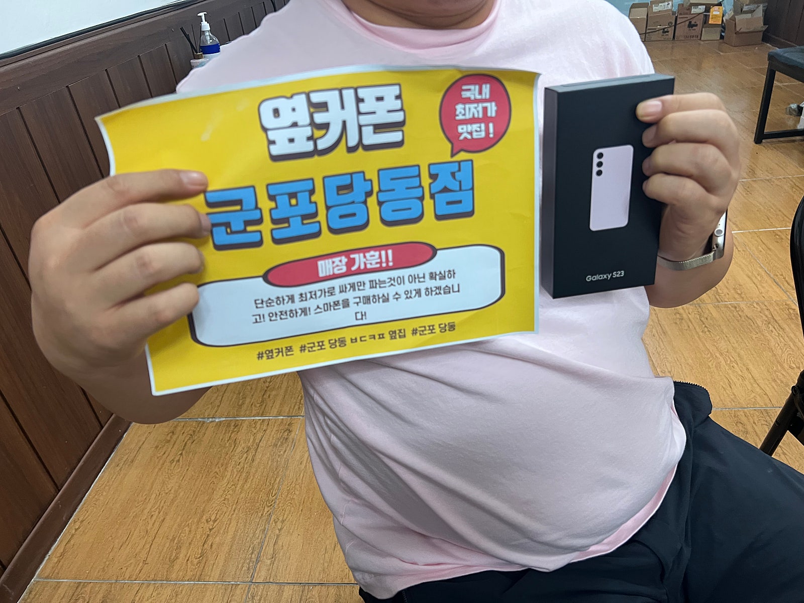 군포 당동 ㅂㄷㅋㅍ 옆집 ㅅㅋㄱㅂ s23 너무 싸게 잘개통해요!!!