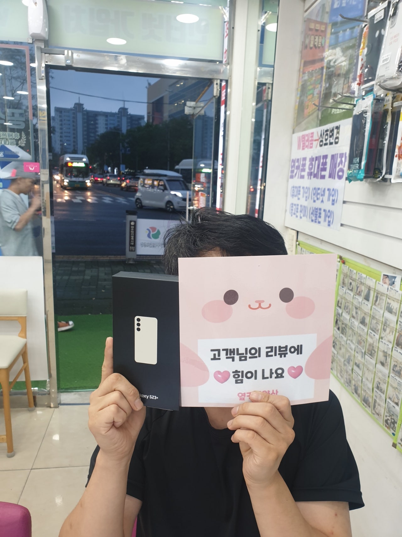 S23+ 구매했어요