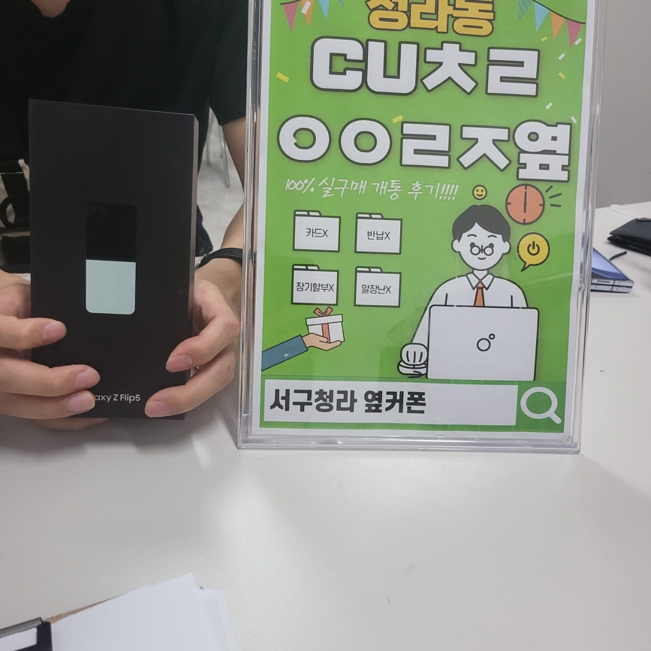 인천 서구 청라 cuㅊㄹㅇㅇㄹㅈ 에서 플립5