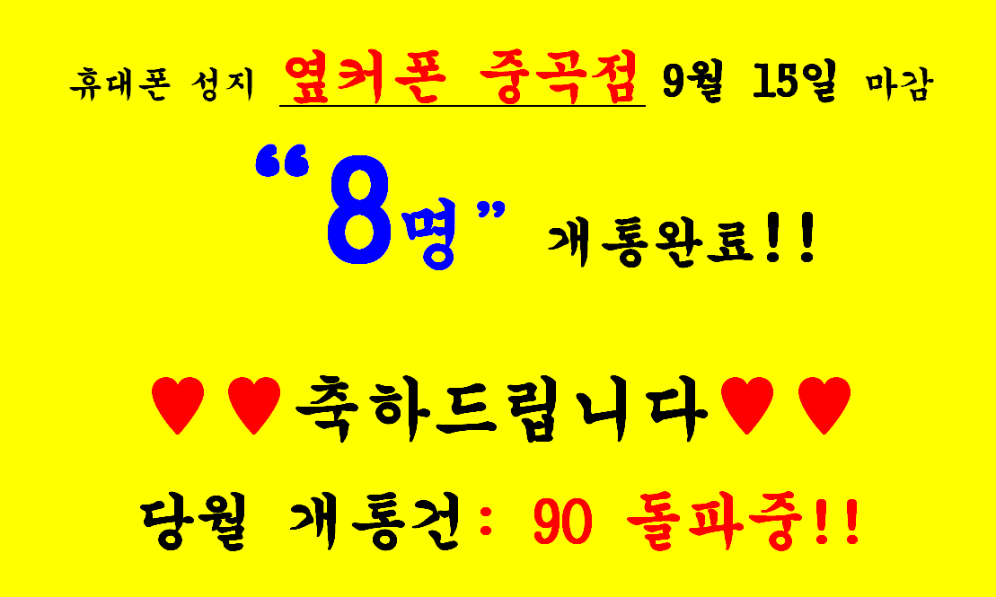 2023년 9월 15일 옆커폰 중곡점