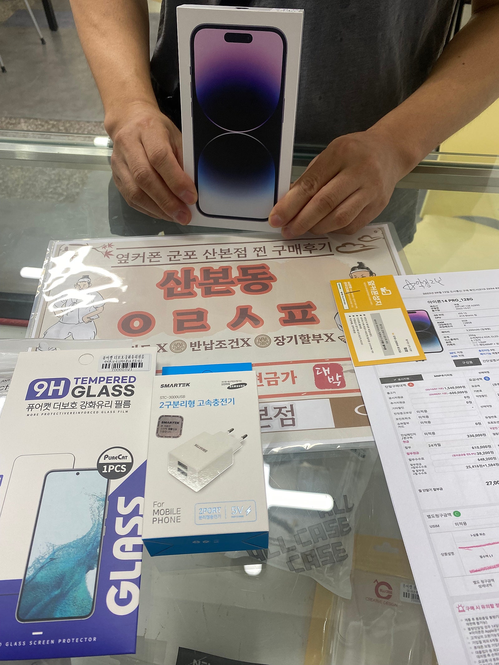 군포 산본동 ㅇㄹㅅㅍ 옆 14pro후기 ㅎㅎㅎ