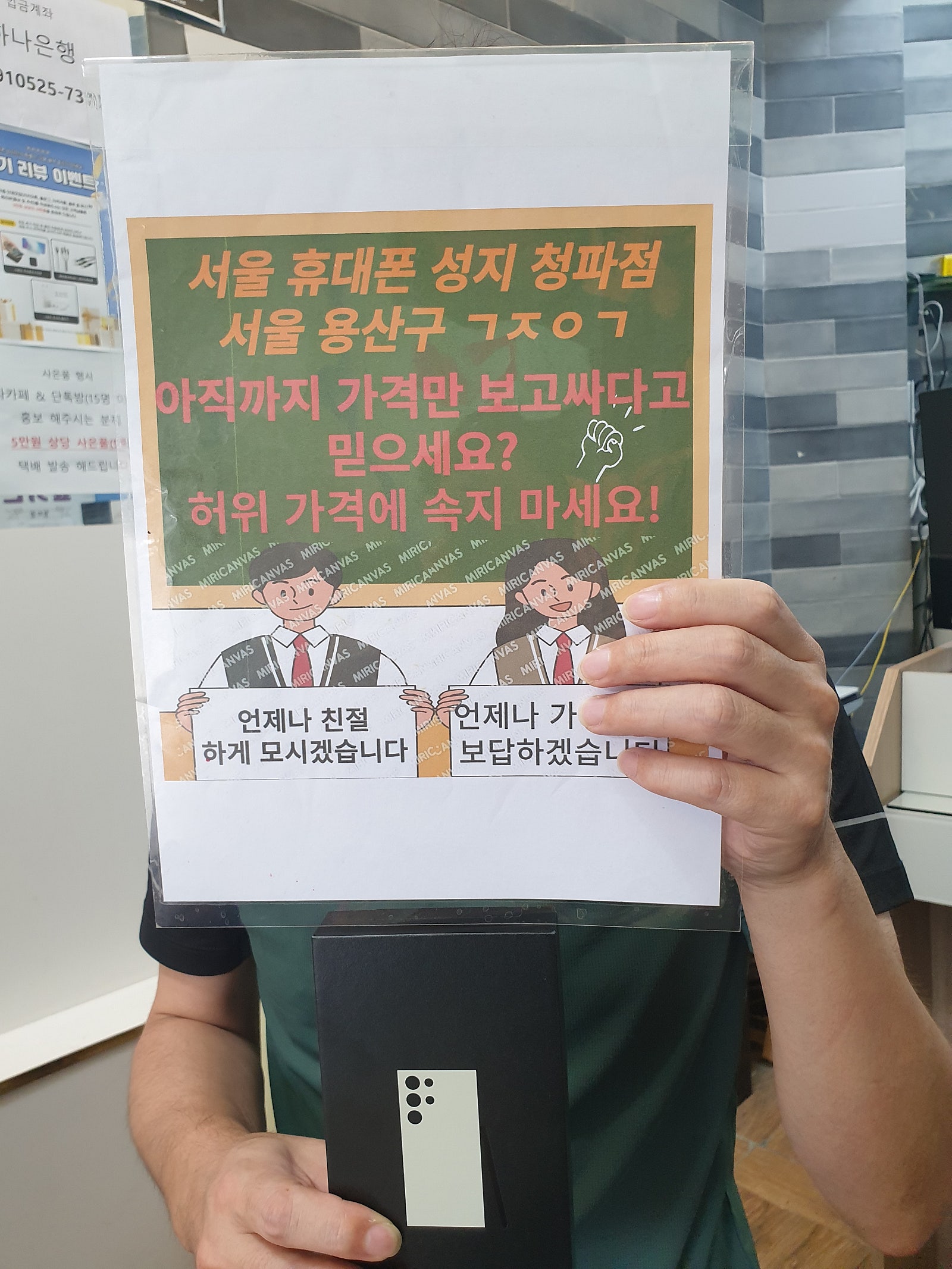 청파점 s23 울트라 구매후기