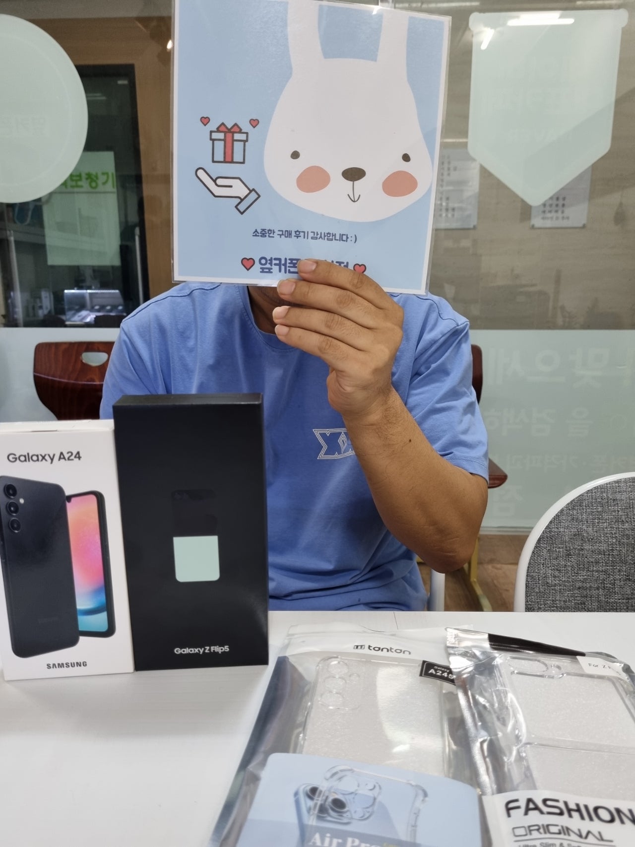 부산 연산점 플립 a24 두대 구매 !