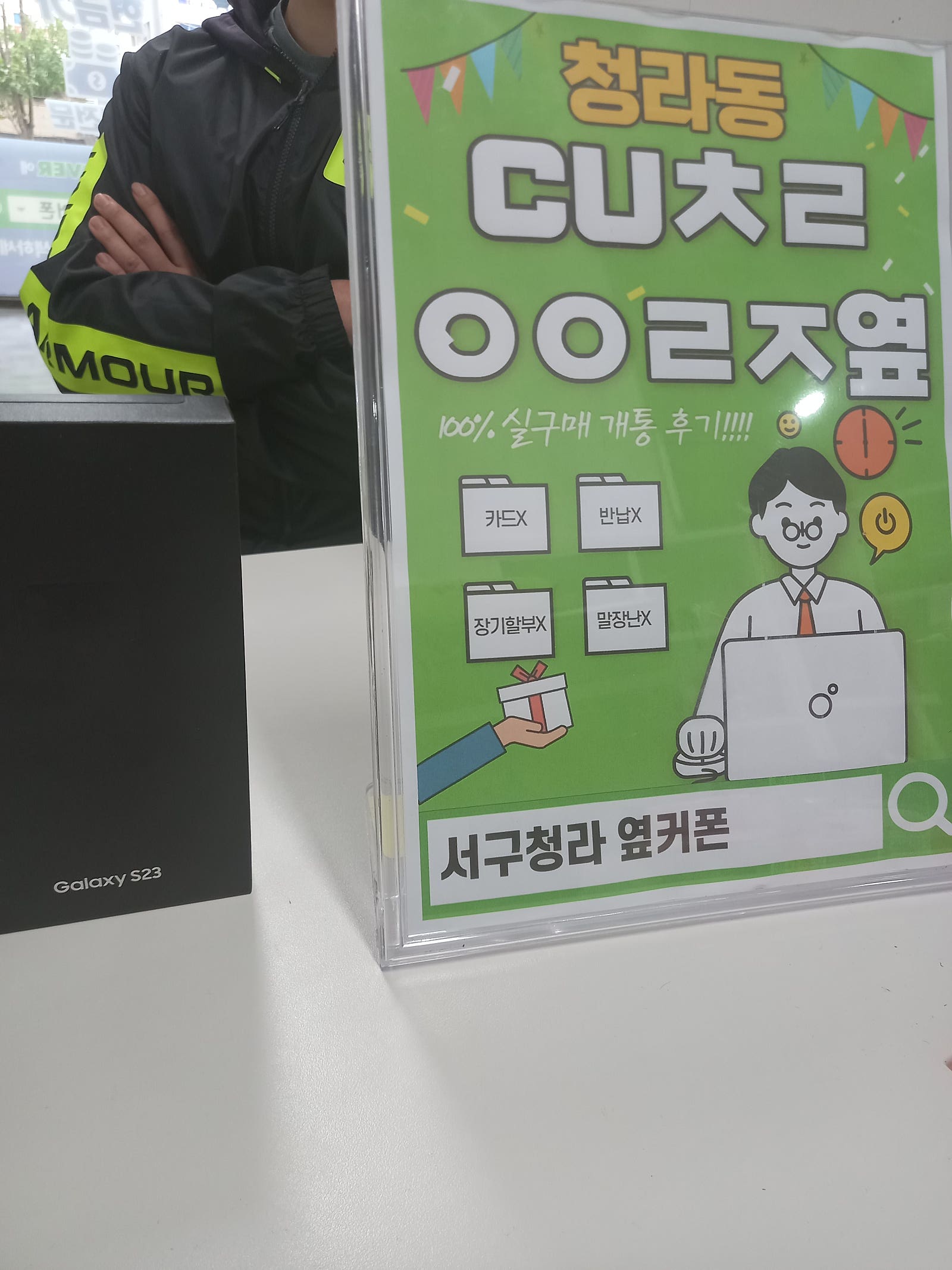 인천서구 청라 cuㅊㄹㅇㅇㄹㅈ에서 플립5구매