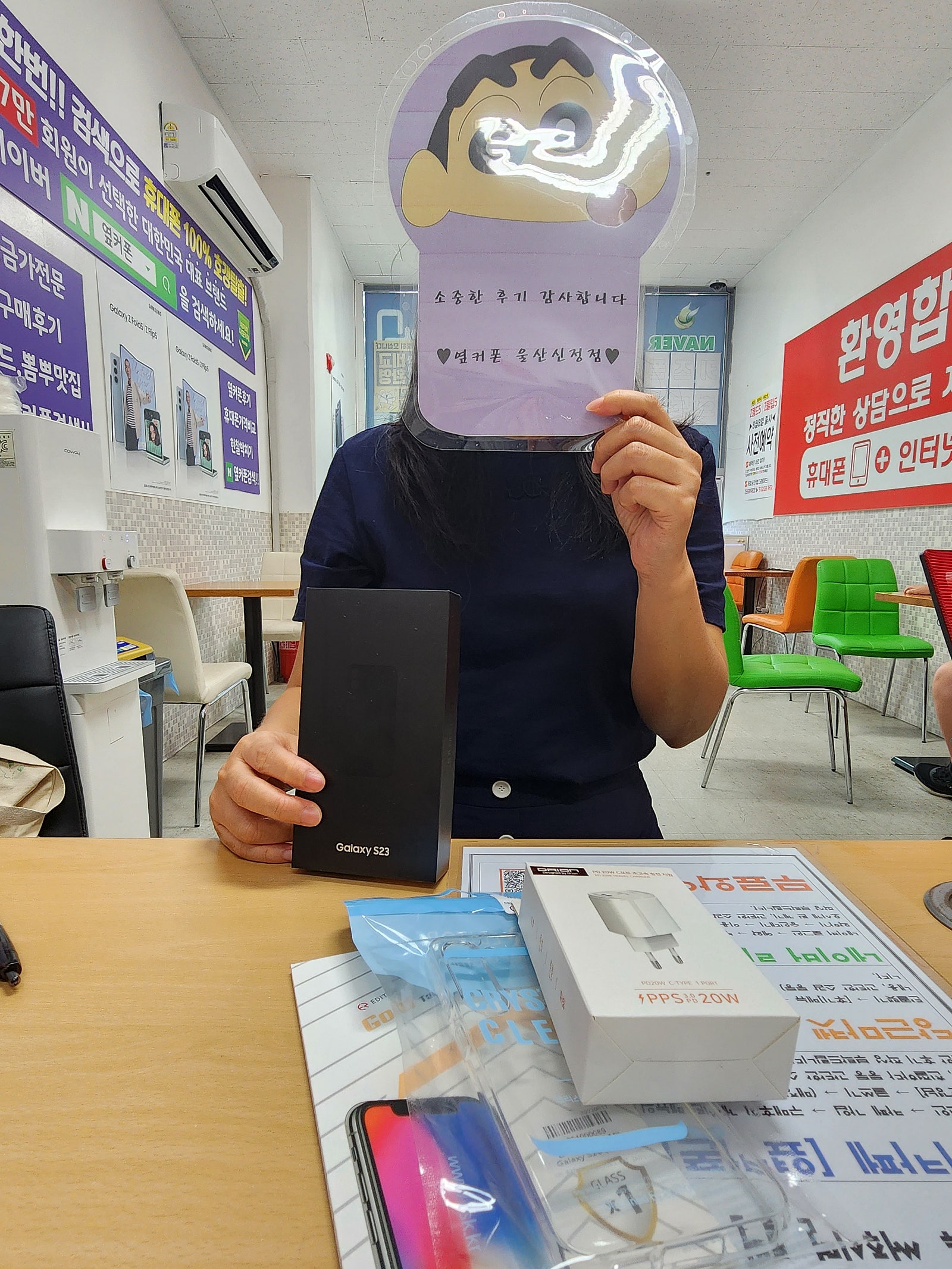울산 신정동 재방문했는데 s23가격좋네요